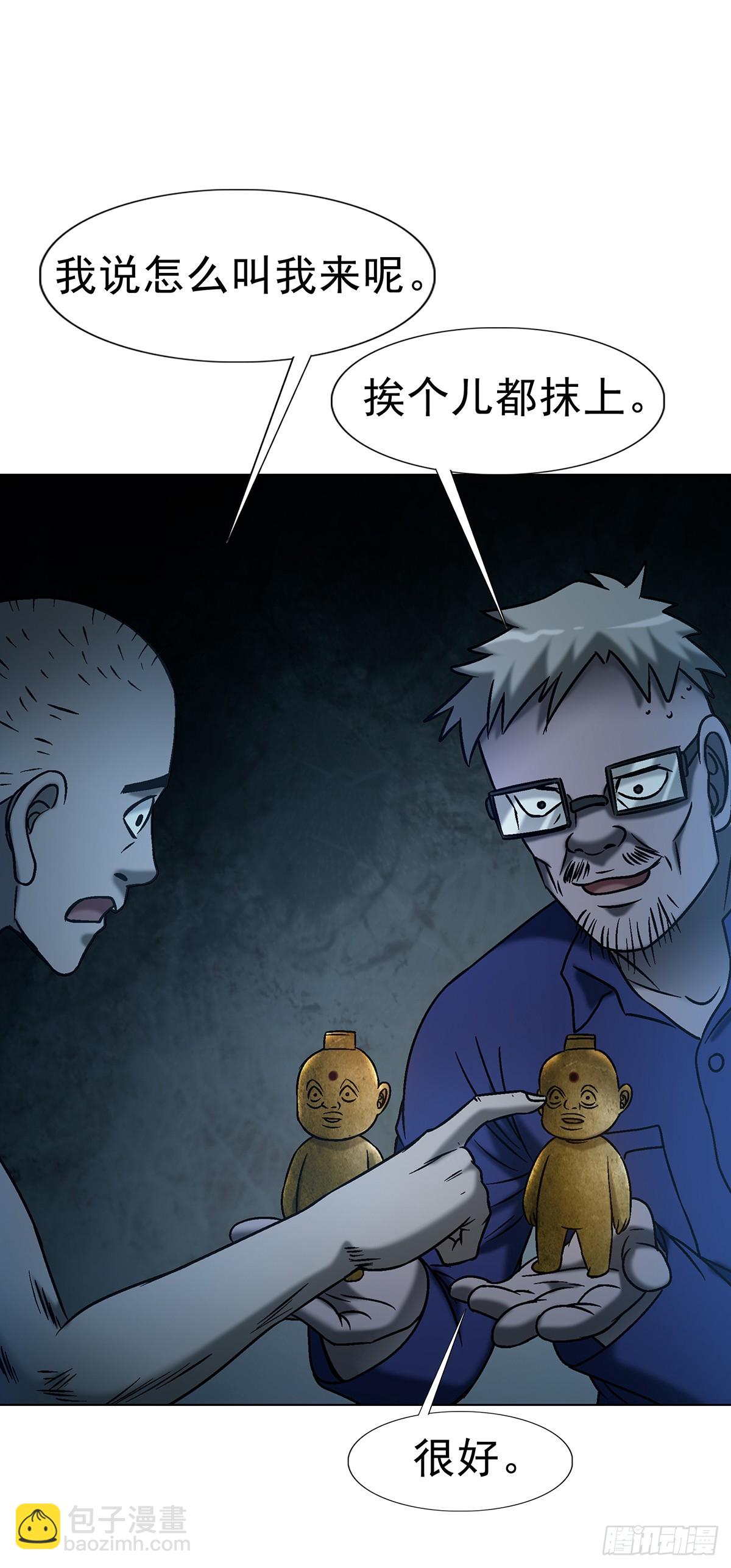 中國驚奇先生（神鬼七殺令） - 1743 王妃駕到(1/2) - 3