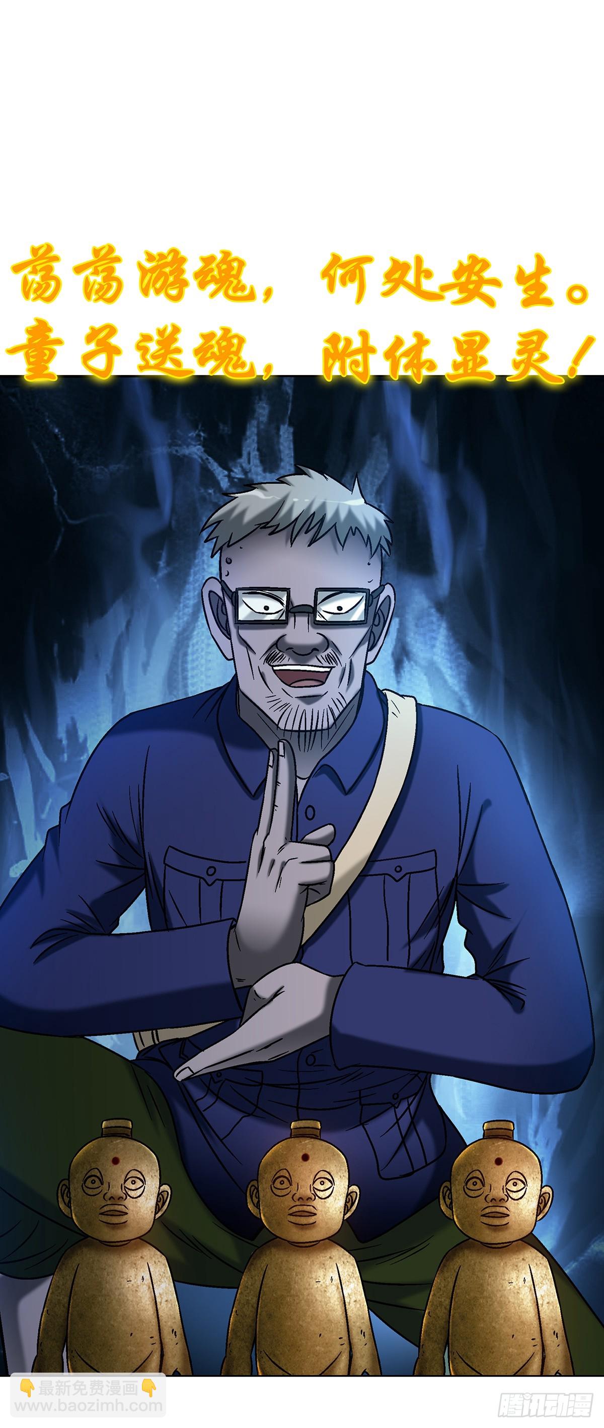 中國驚奇先生（神鬼七殺令） - 1743 王妃駕到(1/2) - 4