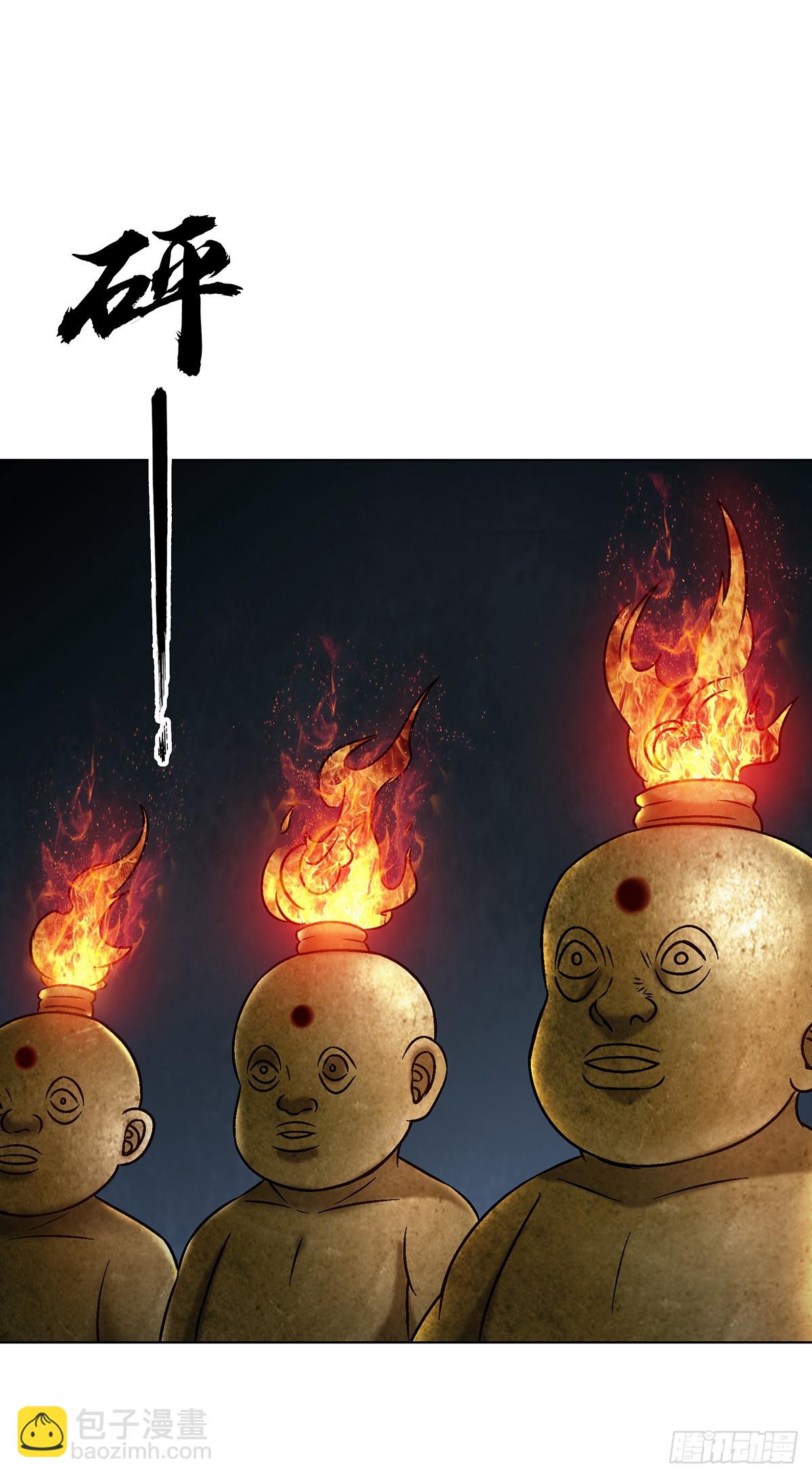 中國驚奇先生（神鬼七殺令） - 1743 王妃駕到(1/2) - 5