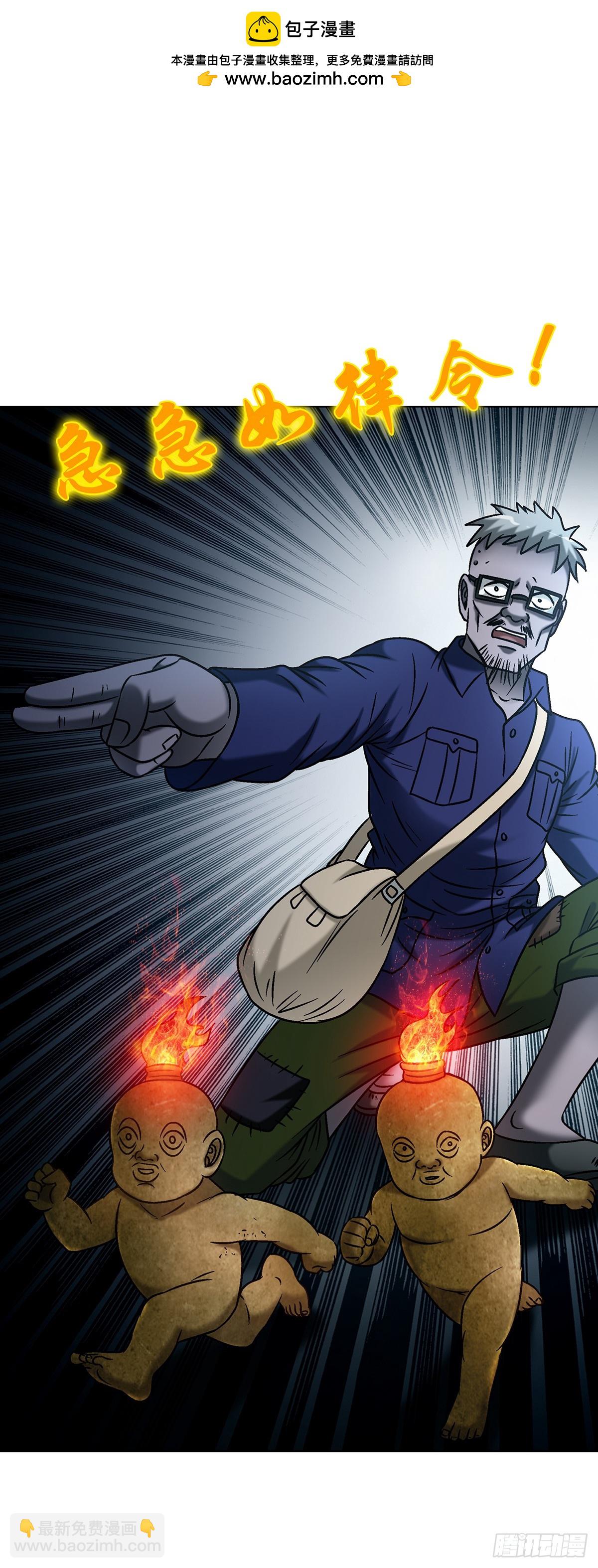 中國驚奇先生（神鬼七殺令） - 1743 王妃駕到(1/2) - 6