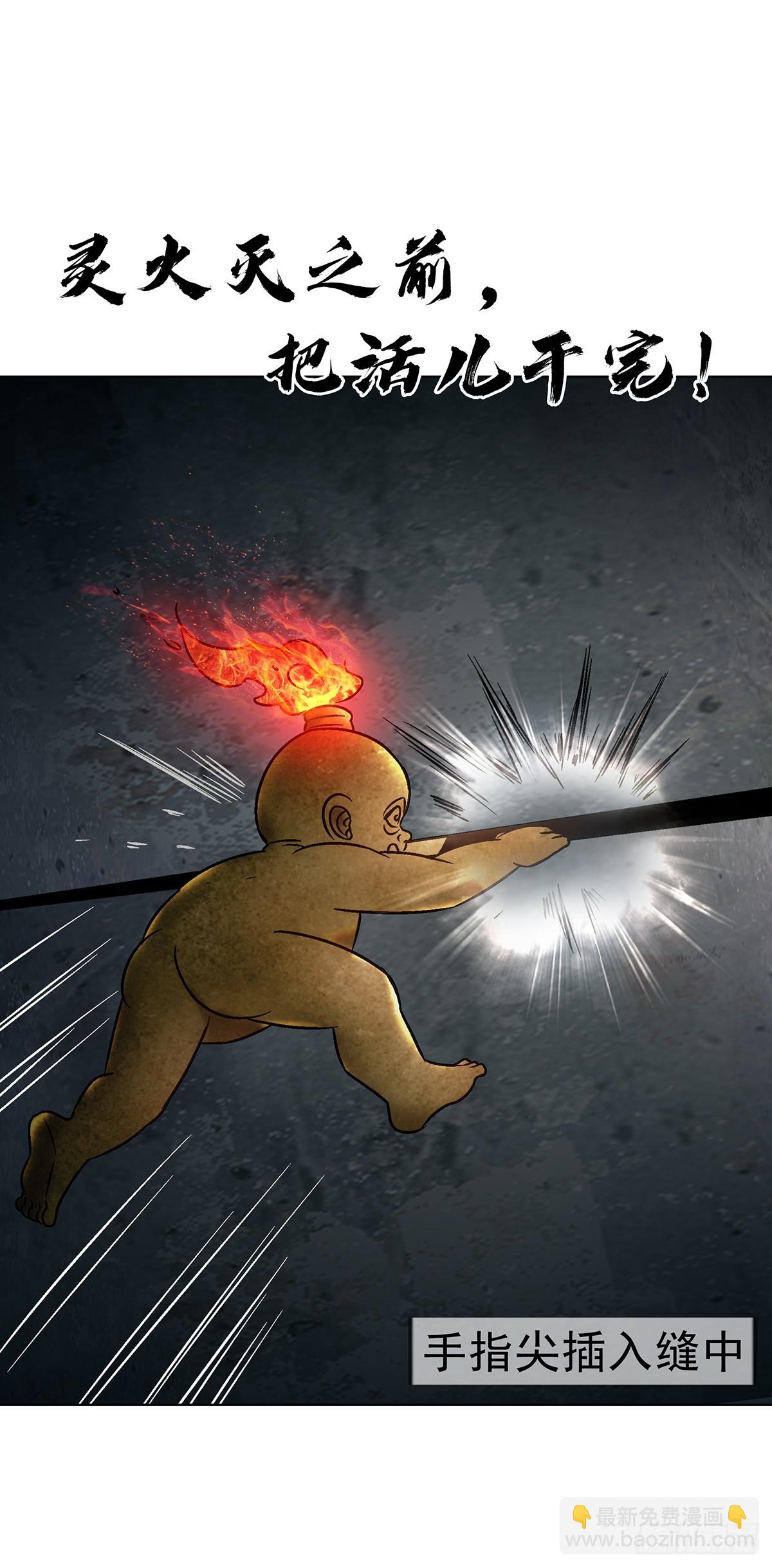 中國驚奇先生（神鬼七殺令） - 1743 王妃駕到(1/2) - 7