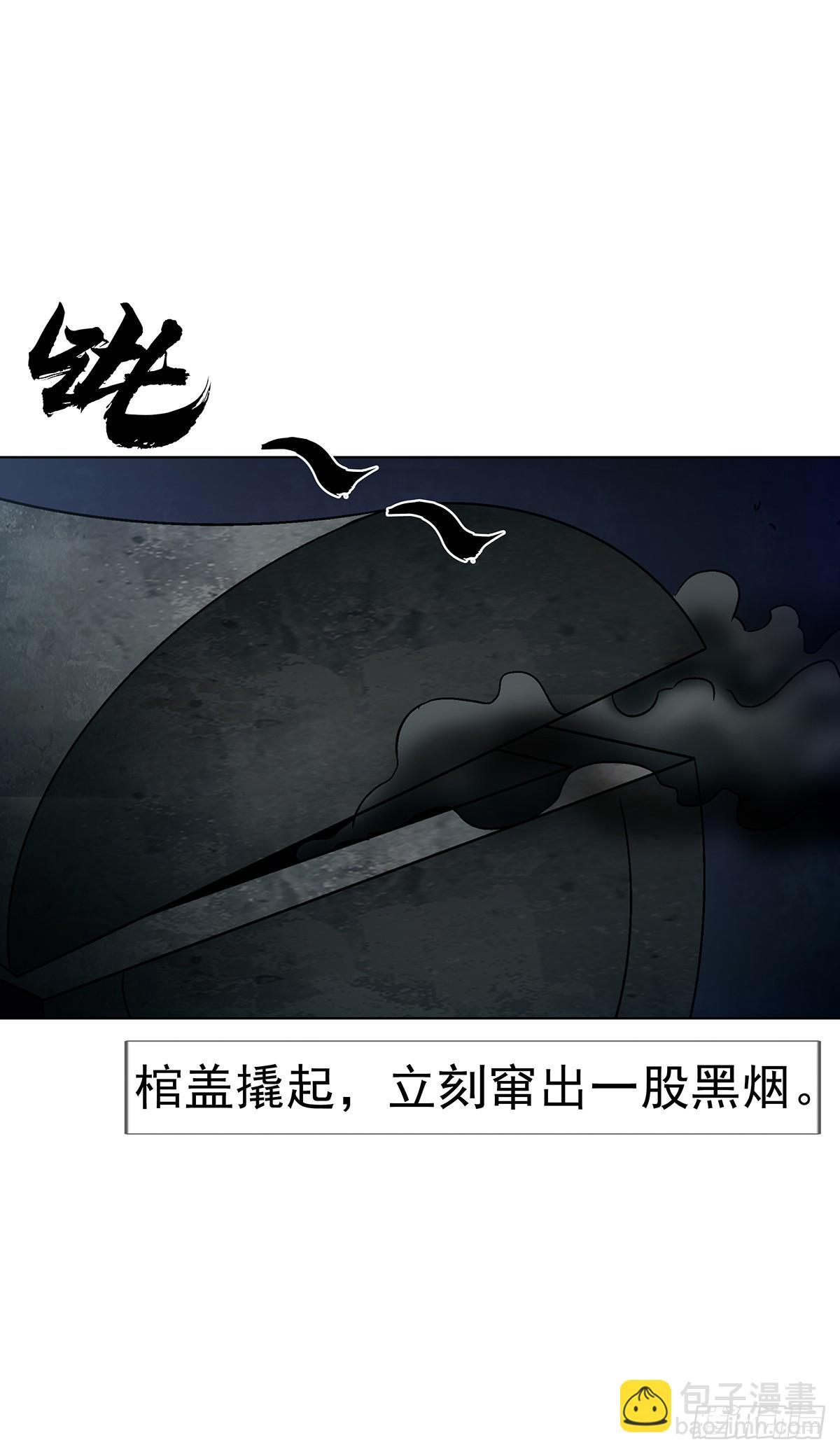 中國驚奇先生（神鬼七殺令） - 1743 王妃駕到(1/2) - 1