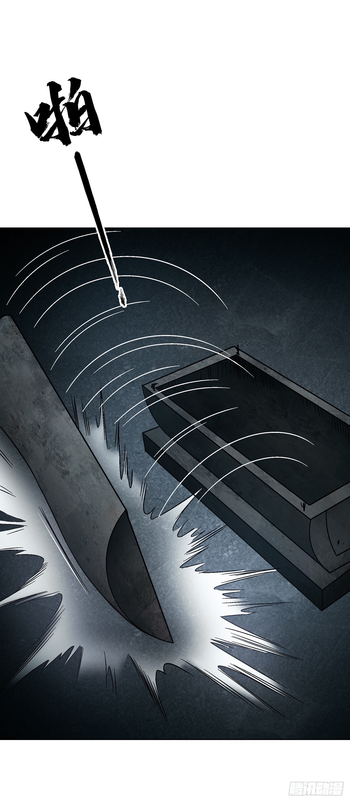 中國驚奇先生（神鬼七殺令） - 1743 王妃駕到(1/2) - 3