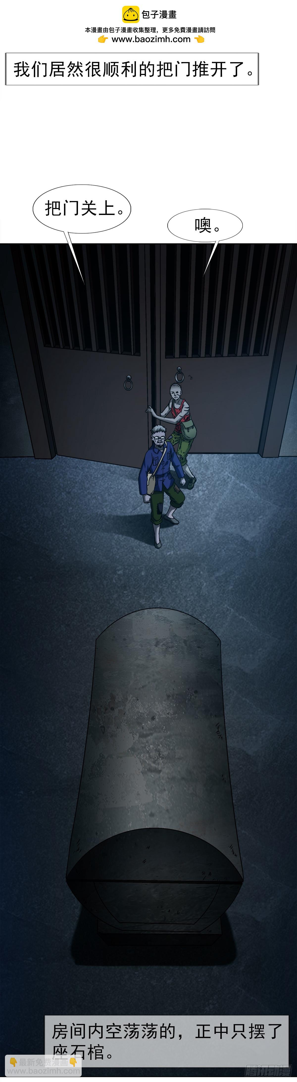 中國驚奇先生（神鬼七殺令） - 1743 王妃駕到(1/2) - 2