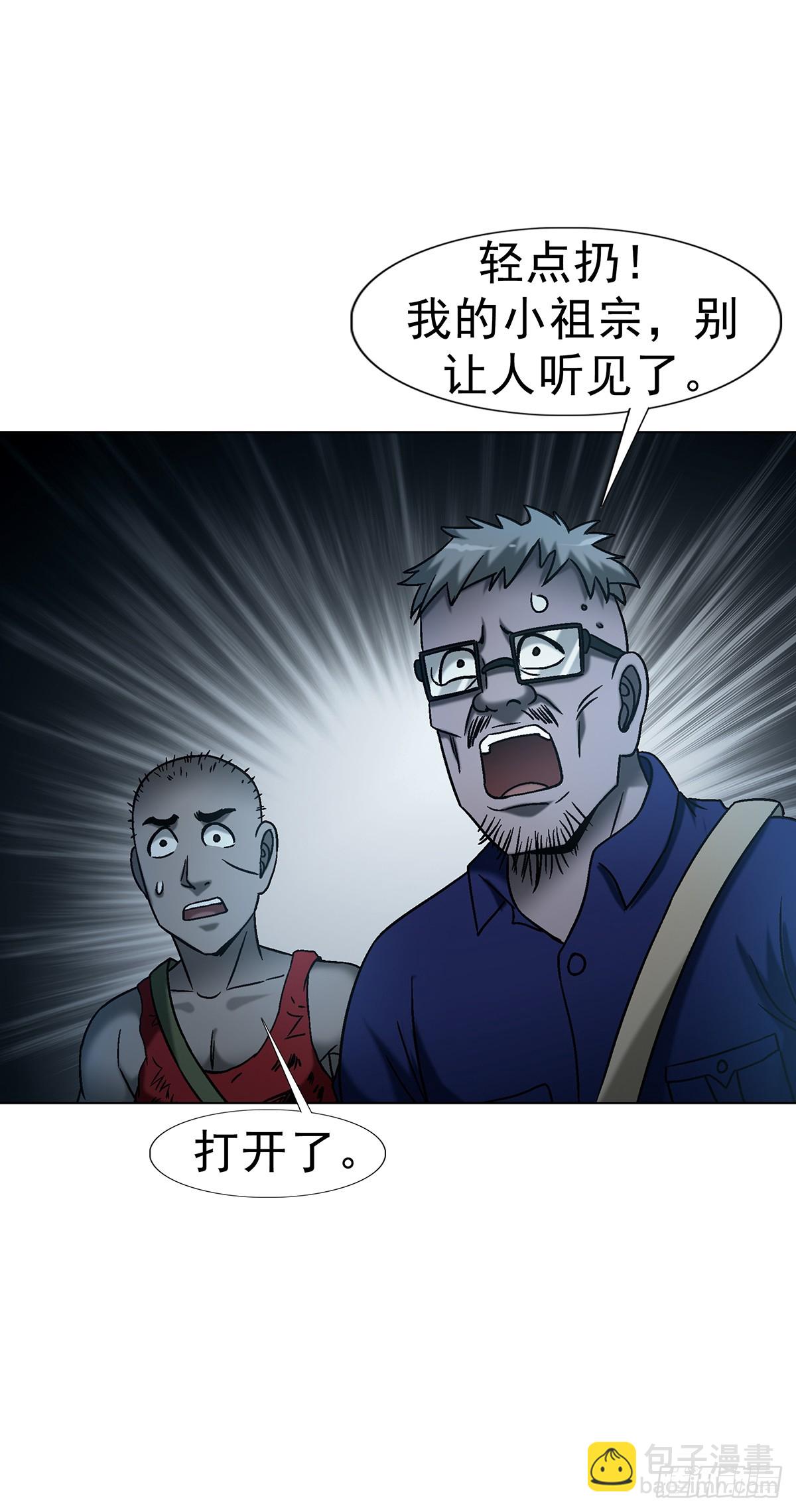 中國驚奇先生（神鬼七殺令） - 1743 王妃駕到(1/2) - 4