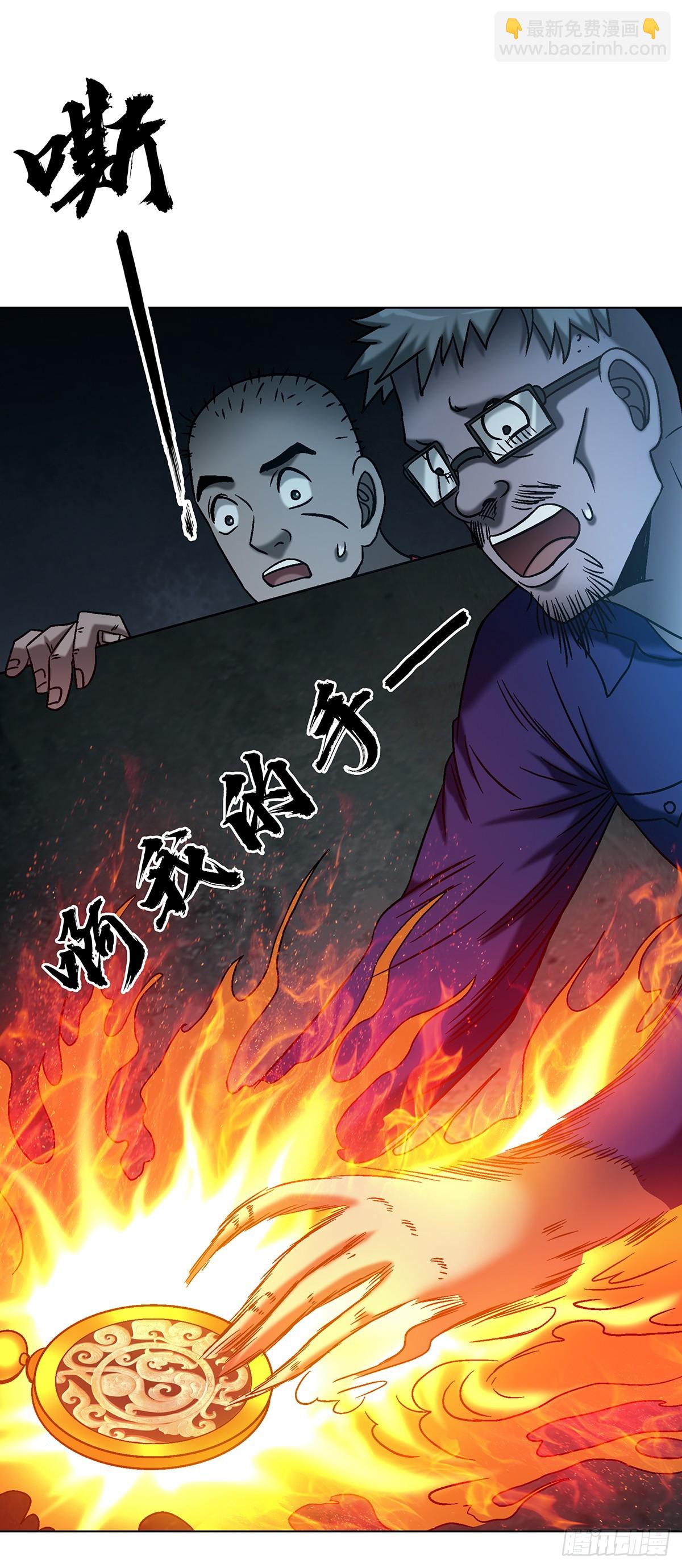 中國驚奇先生（神鬼七殺令） - 1743 王妃駕到(1/2) - 2