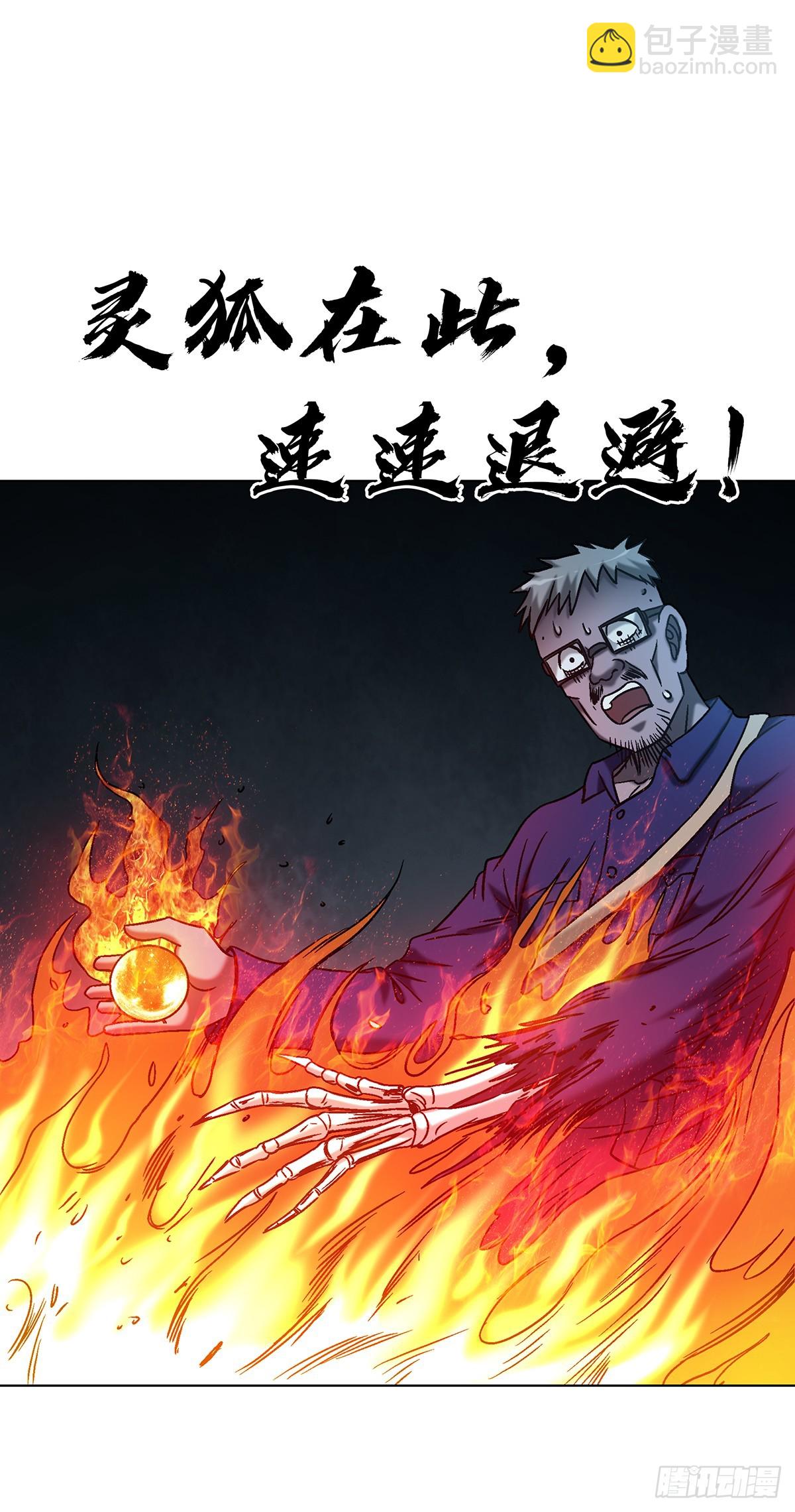 中國驚奇先生（神鬼七殺令） - 1743 王妃駕到(1/2) - 3