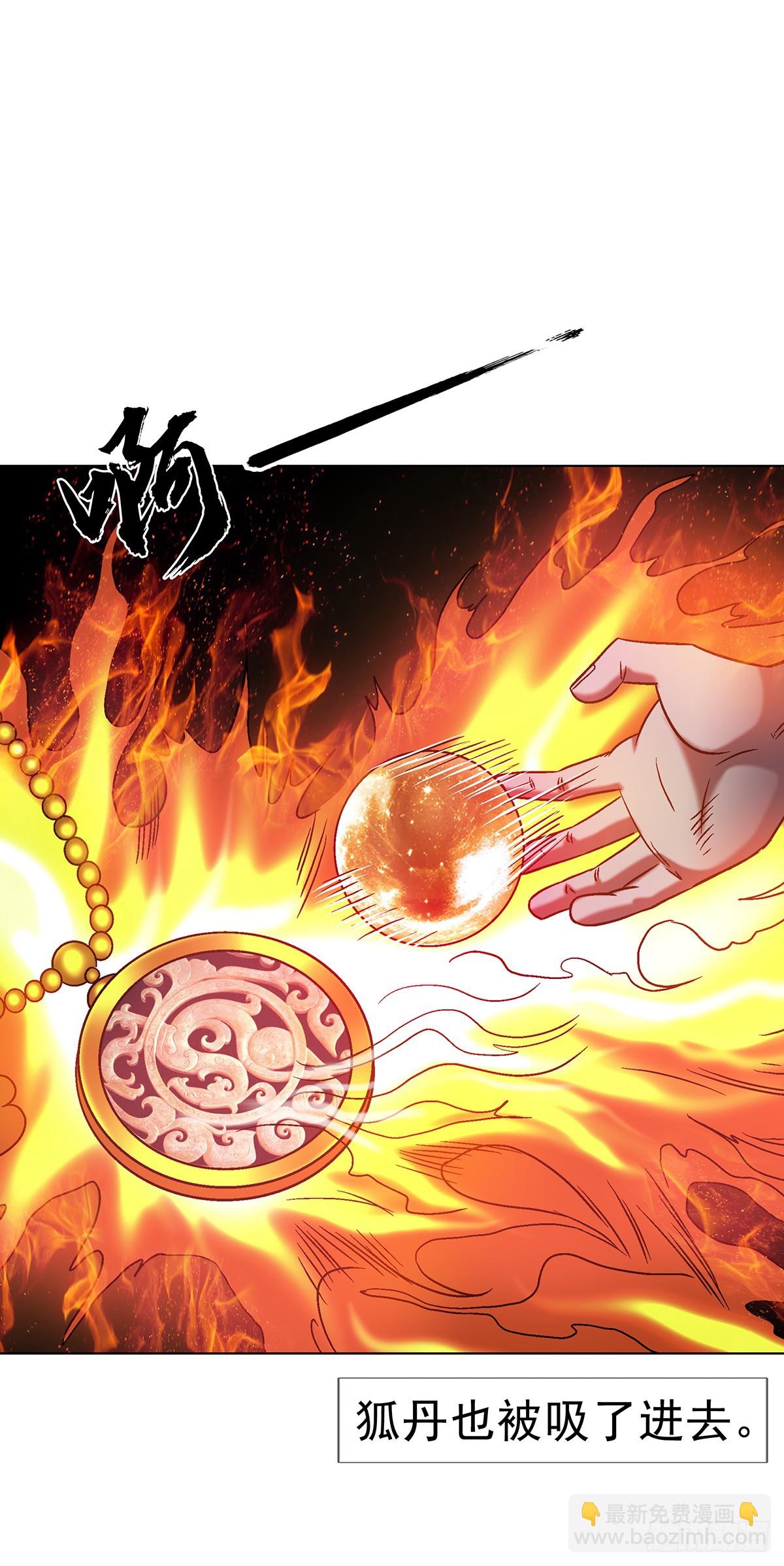 中國驚奇先生（神鬼七殺令） - 1743 王妃駕到(1/2) - 4