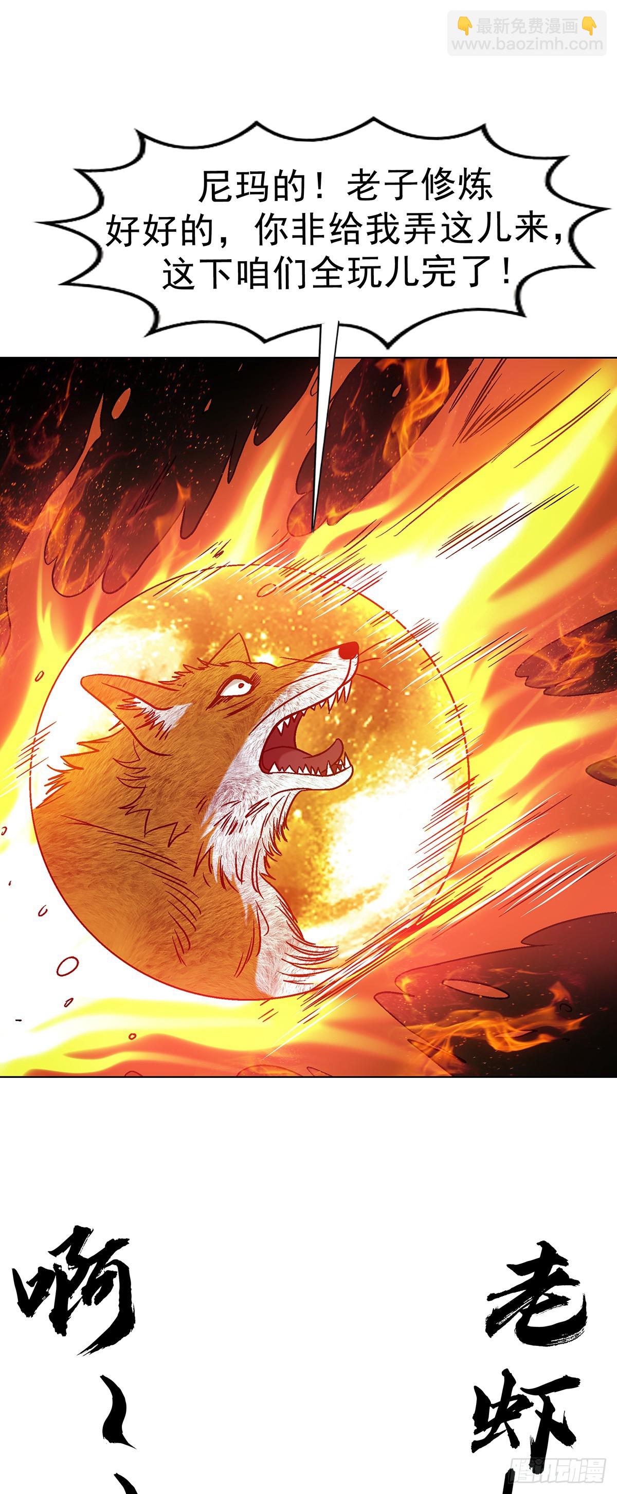 中國驚奇先生（神鬼七殺令） - 1743 王妃駕到(1/2) - 5