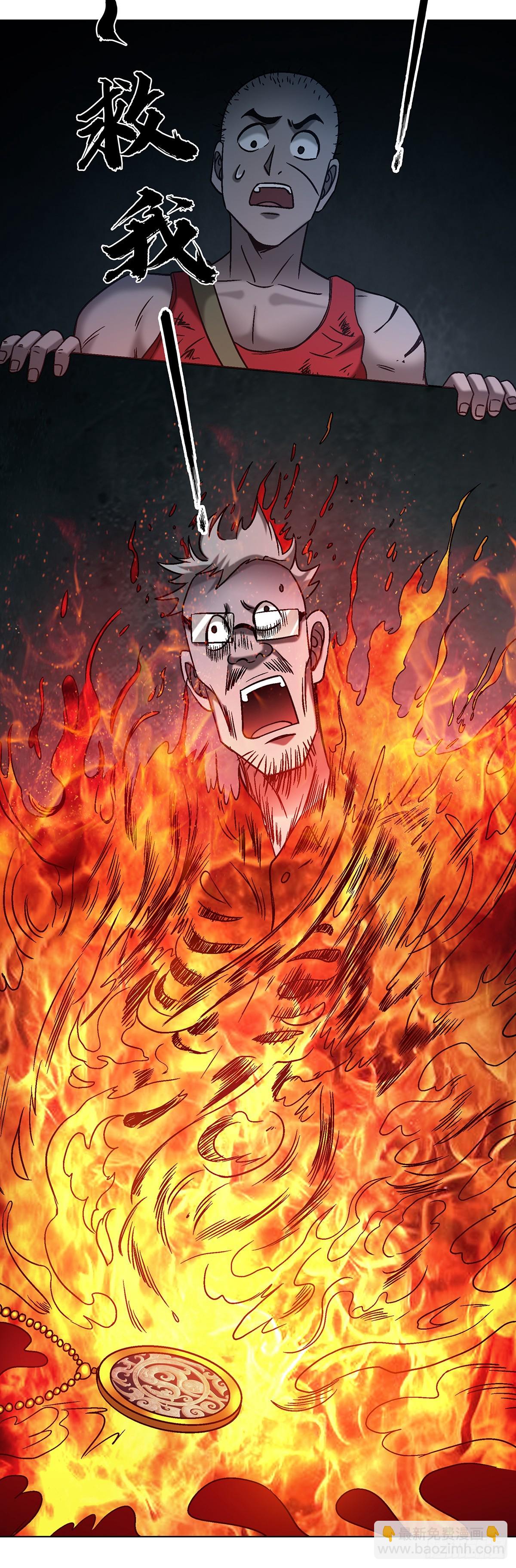 中國驚奇先生（神鬼七殺令） - 1743 王妃駕到(1/2) - 6