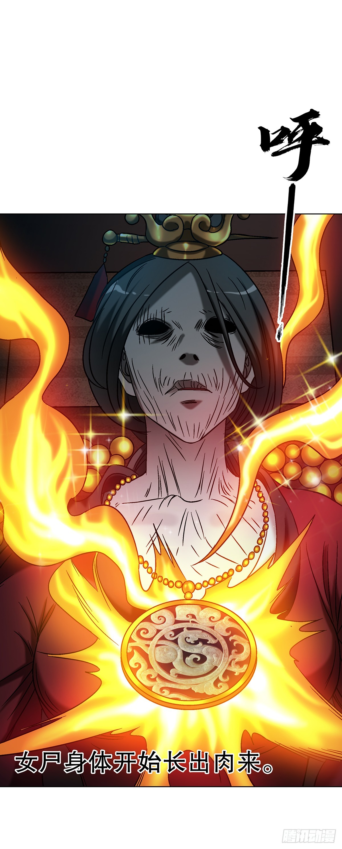 中國驚奇先生（神鬼七殺令） - 1743 王妃駕到(1/2) - 8