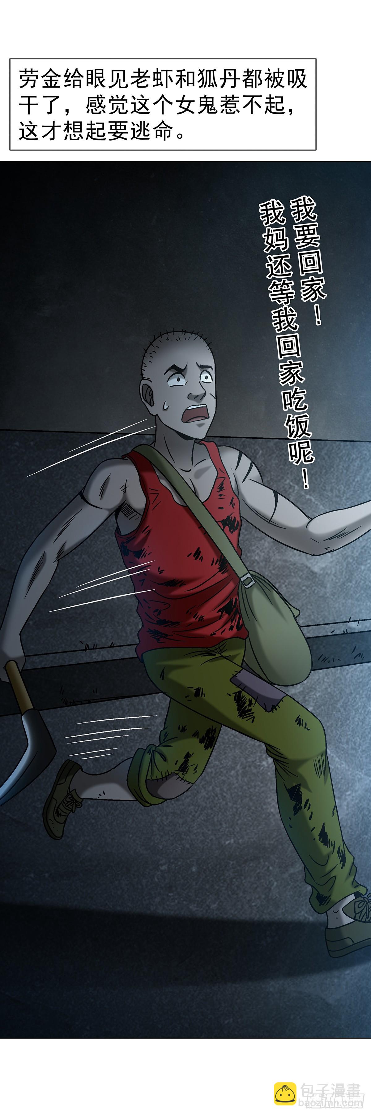 中國驚奇先生（神鬼七殺令） - 1743 王妃駕到(1/2) - 3