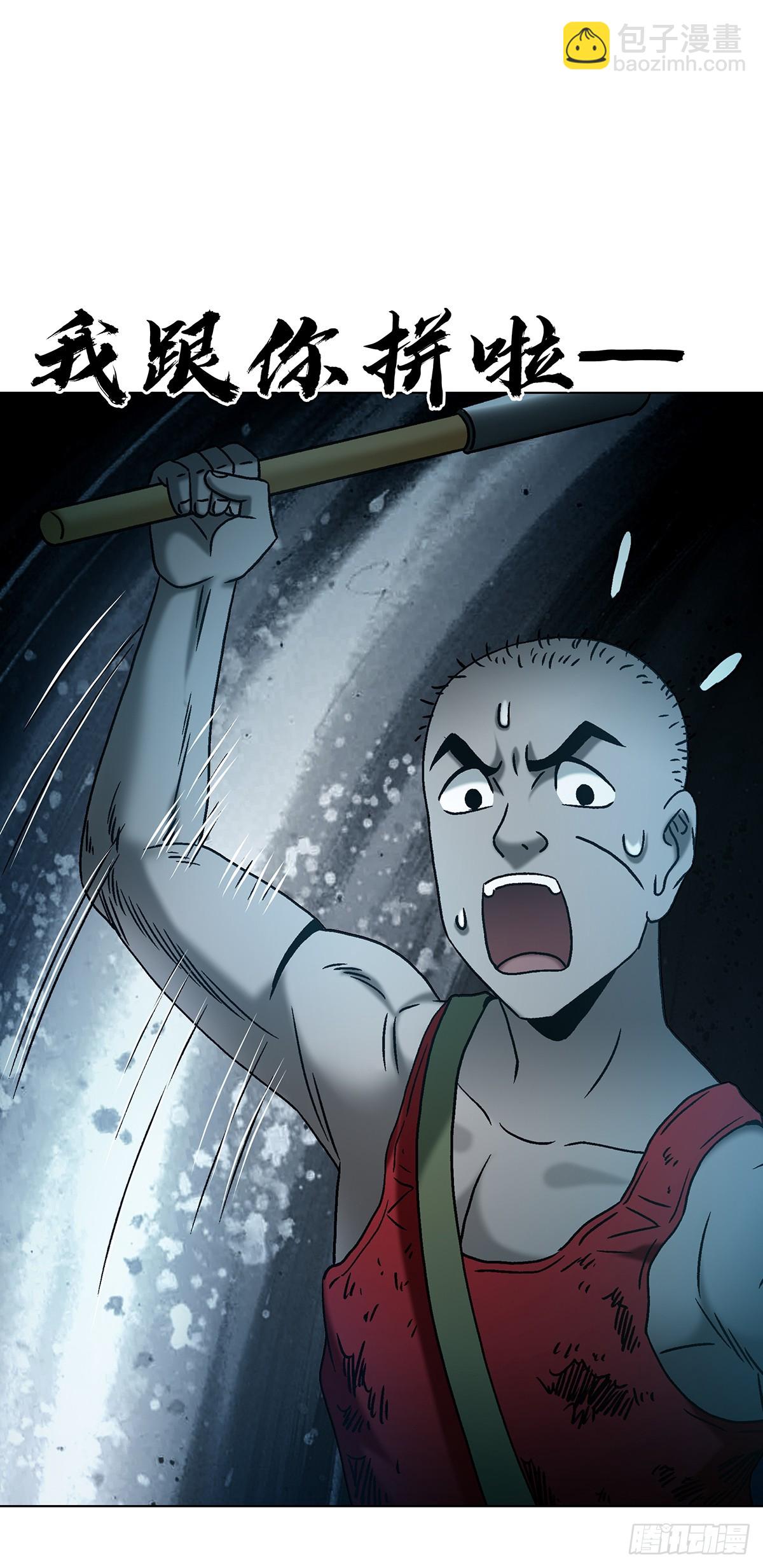 中國驚奇先生（神鬼七殺令） - 1743 王妃駕到(1/2) - 5