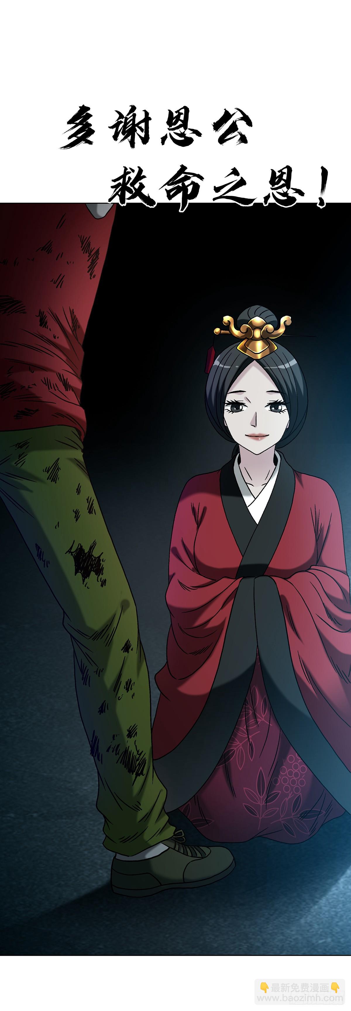 中國驚奇先生（神鬼七殺令） - 1743 王妃駕到(1/2) - 7