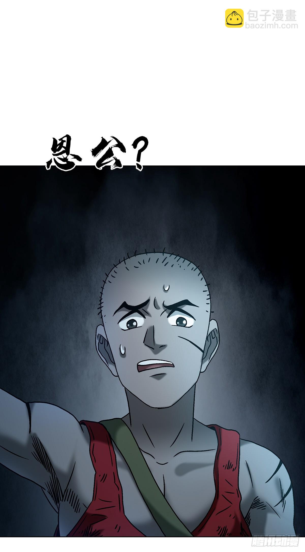 中國驚奇先生（神鬼七殺令） - 1743 王妃駕到(1/2) - 8