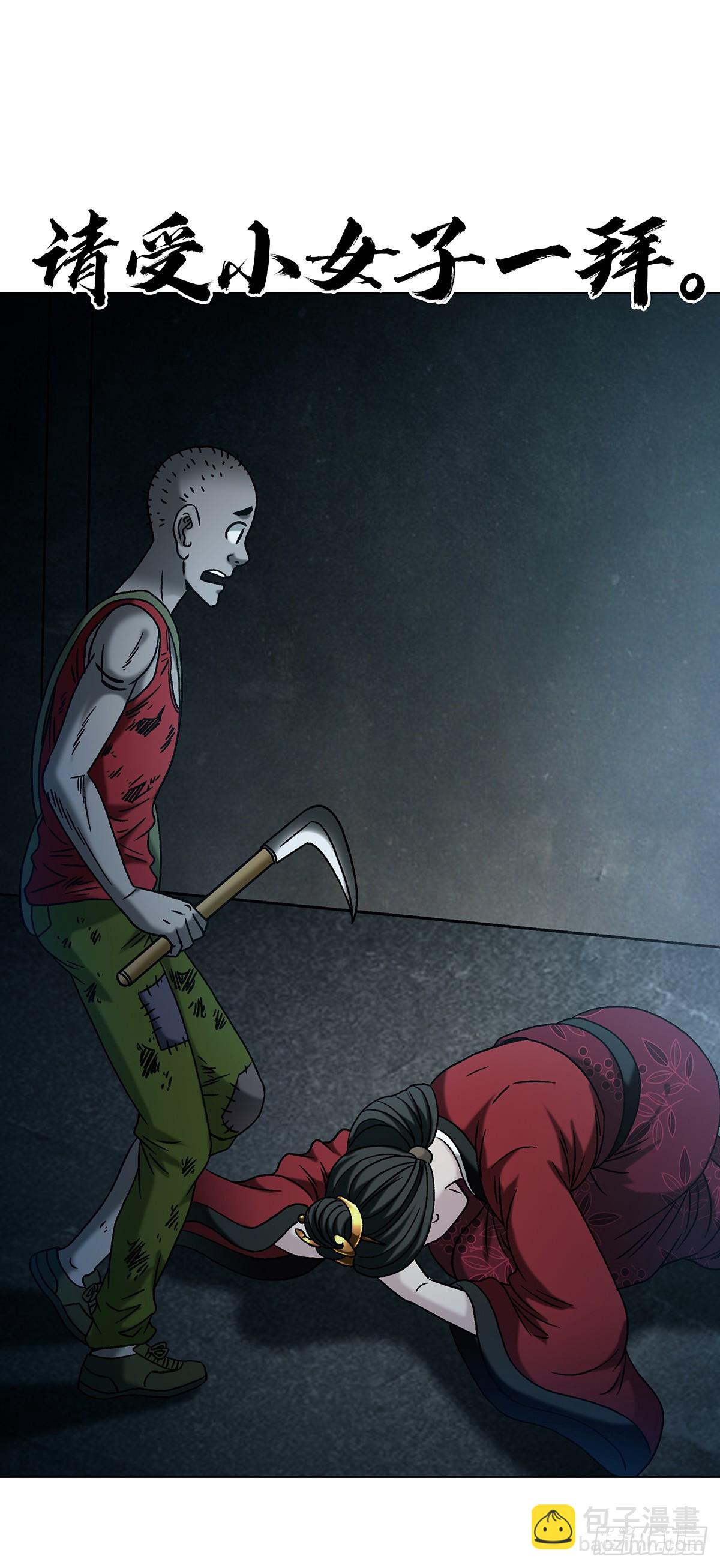 中國驚奇先生（神鬼七殺令） - 1743 王妃駕到(1/2) - 2