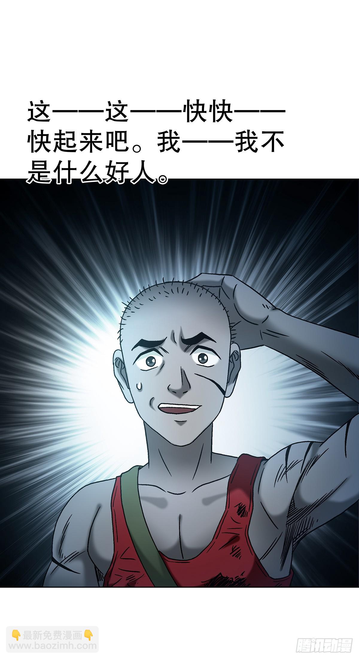 中國驚奇先生（神鬼七殺令） - 1743 王妃駕到(1/2) - 3