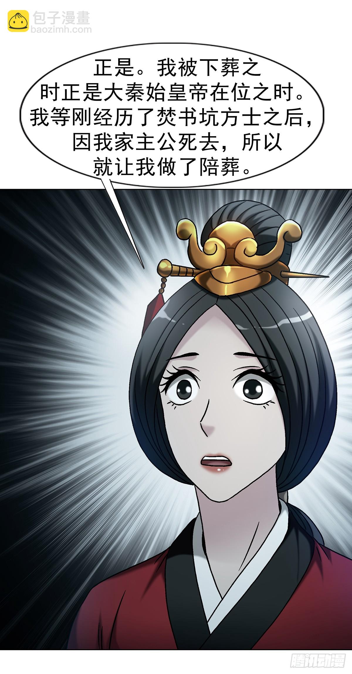 中國驚奇先生（神鬼七殺令） - 1743 王妃駕到(1/2) - 5