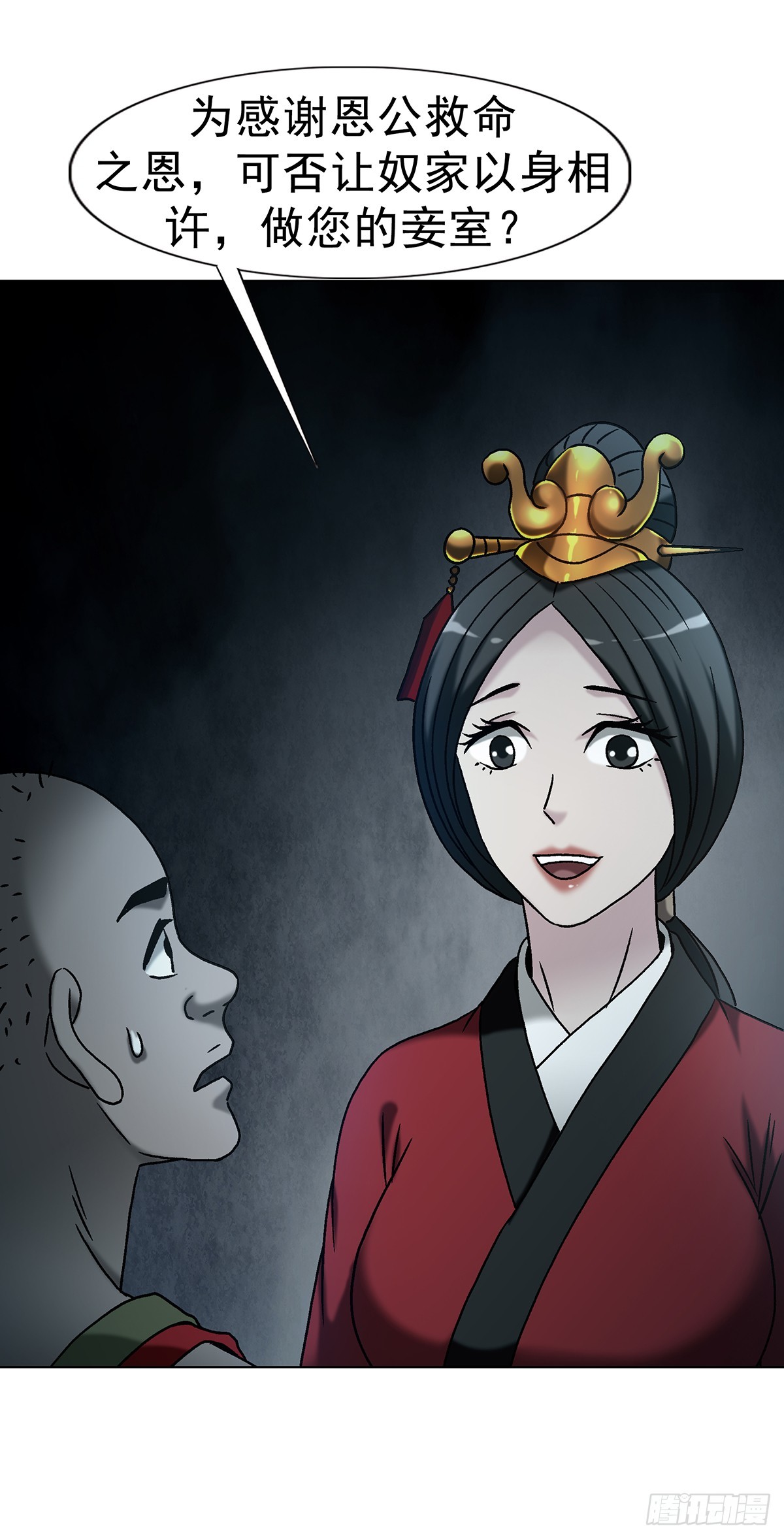 中國驚奇先生（神鬼七殺令） - 1743 王妃駕到(1/2) - 7