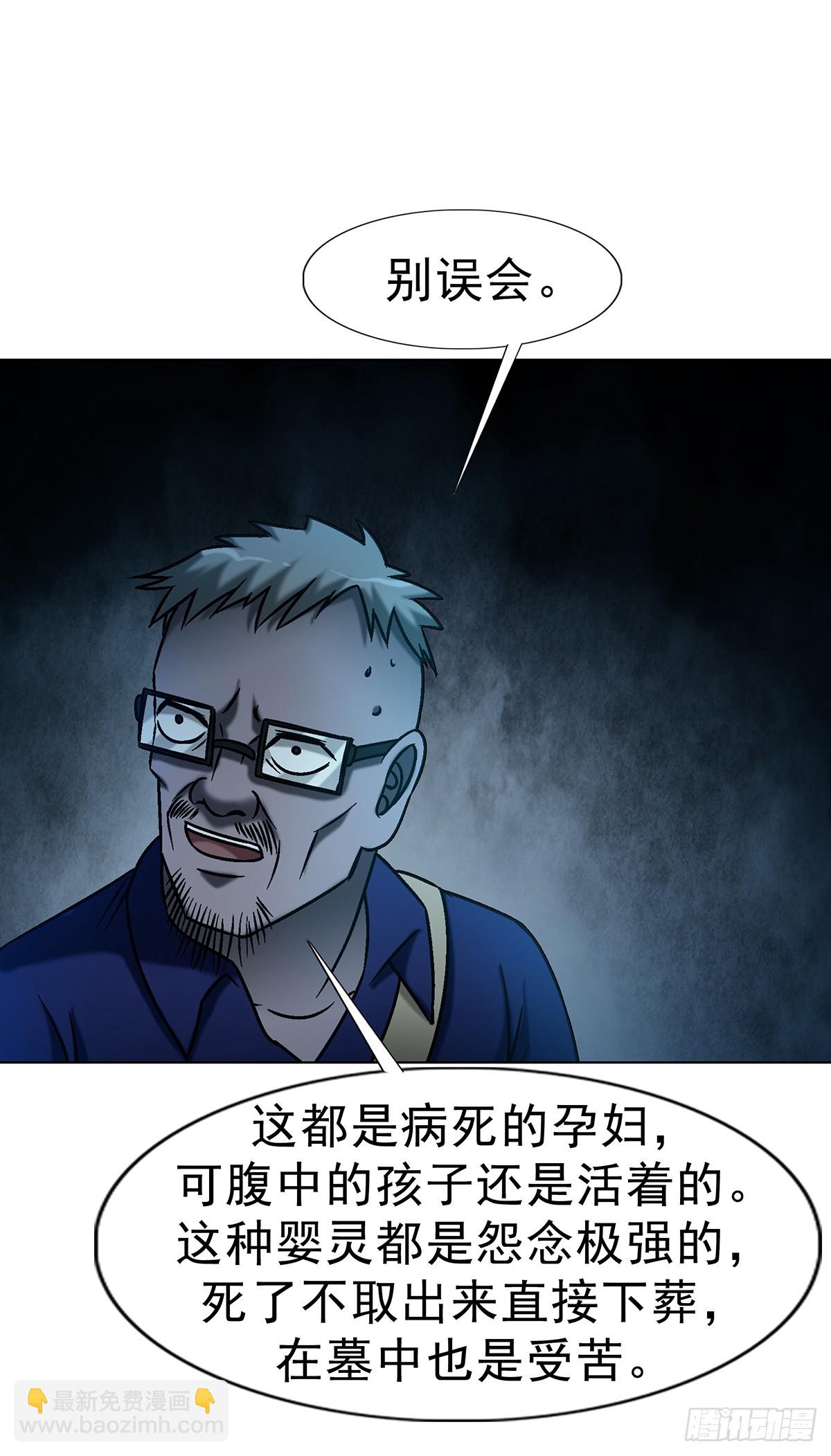 中國驚奇先生（神鬼七殺令） - 1743 王妃駕到(1/2) - 7