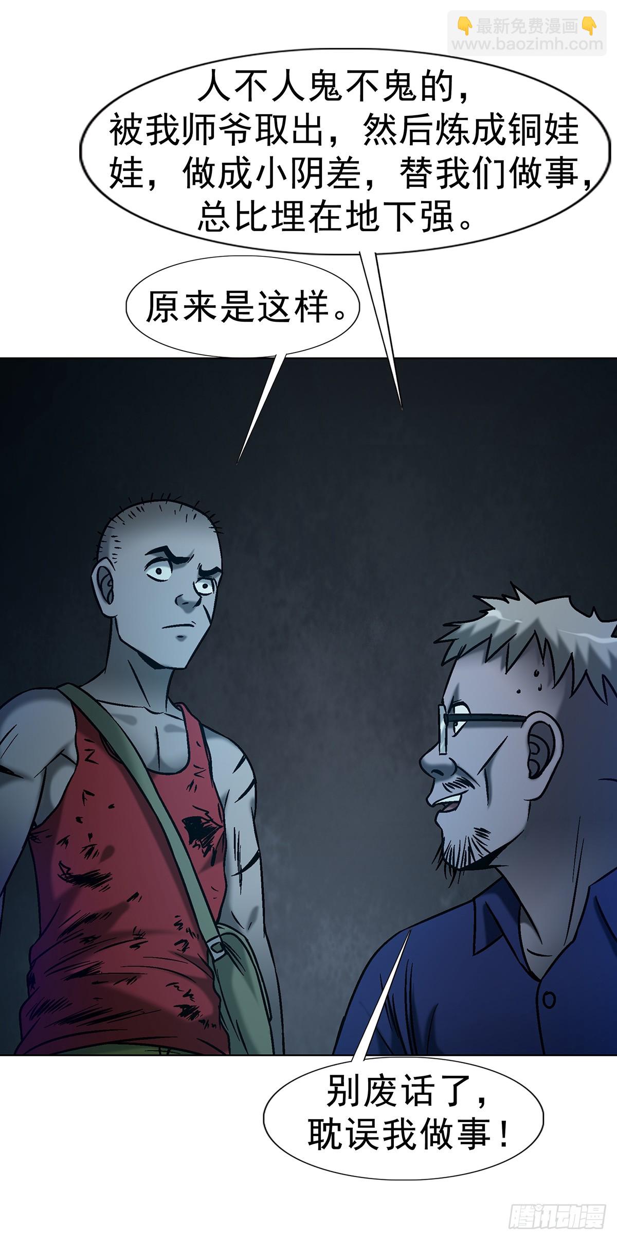 中國驚奇先生（神鬼七殺令） - 1743 王妃駕到(1/2) - 8