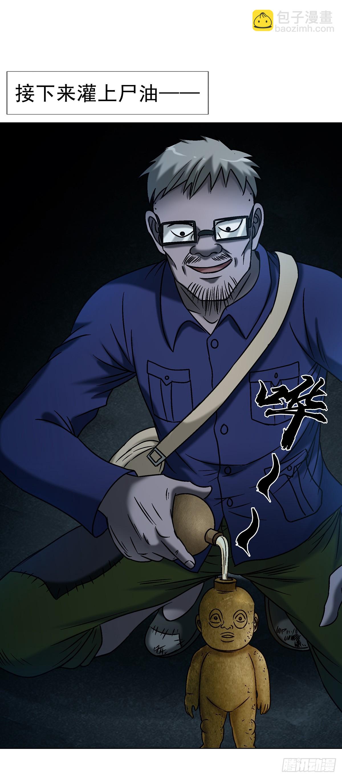 中國驚奇先生（神鬼七殺令） - 1743 王妃駕到(1/2) - 1