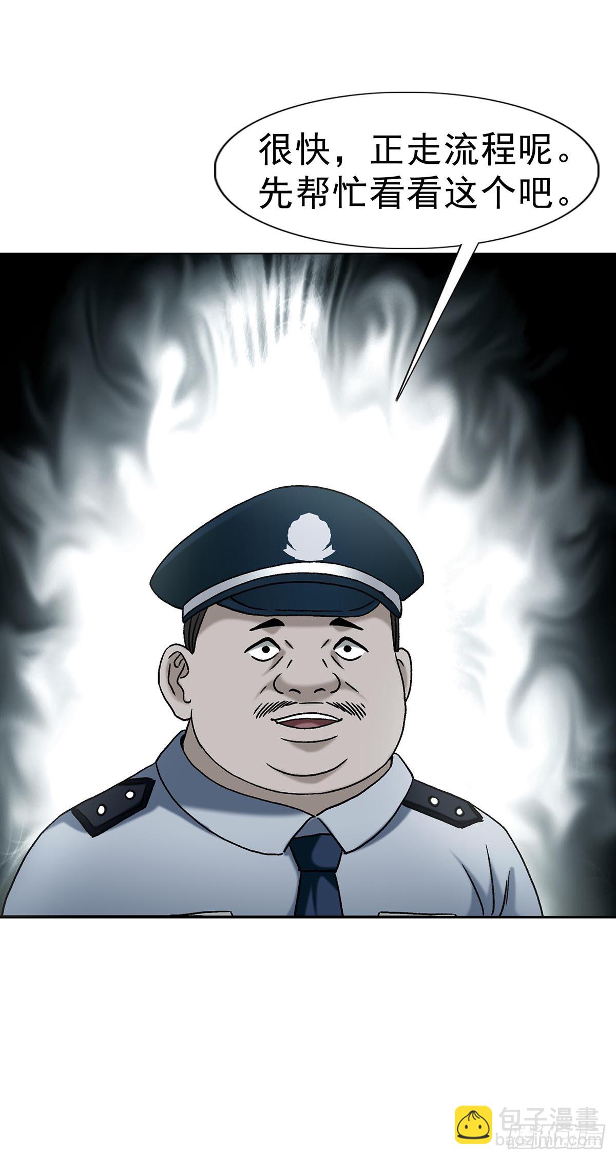 中國驚奇先生（神鬼七殺令） - 1745 萬安妮(1/2) - 8