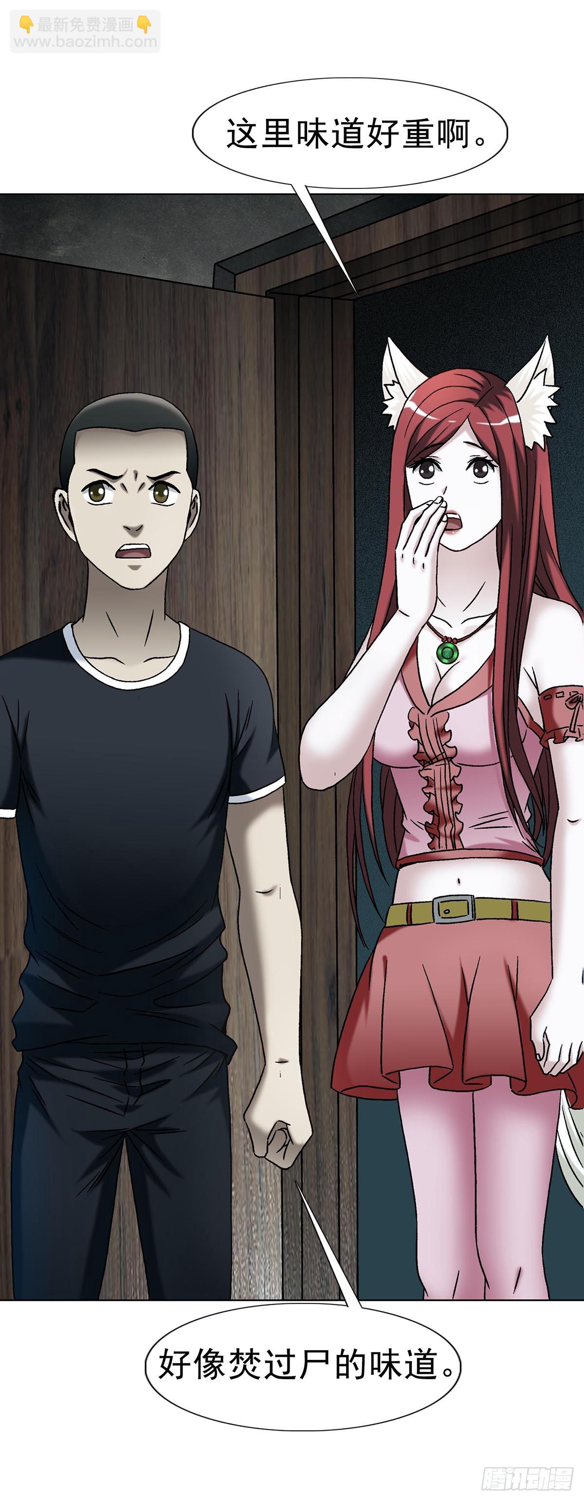 中國驚奇先生（神鬼七殺令） - 1745 萬安妮(1/2) - 1