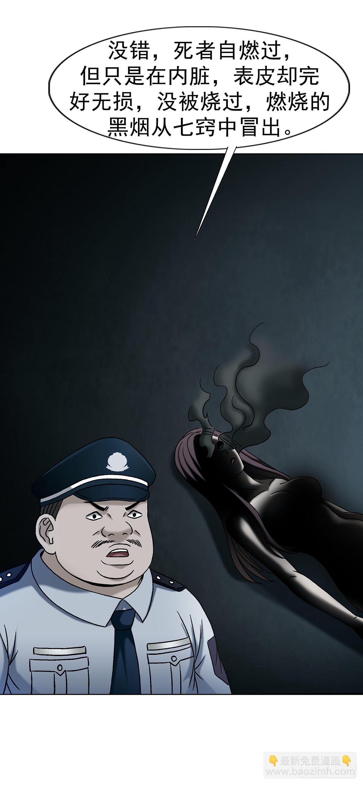 中國驚奇先生（神鬼七殺令） - 1745 萬安妮(1/2) - 2