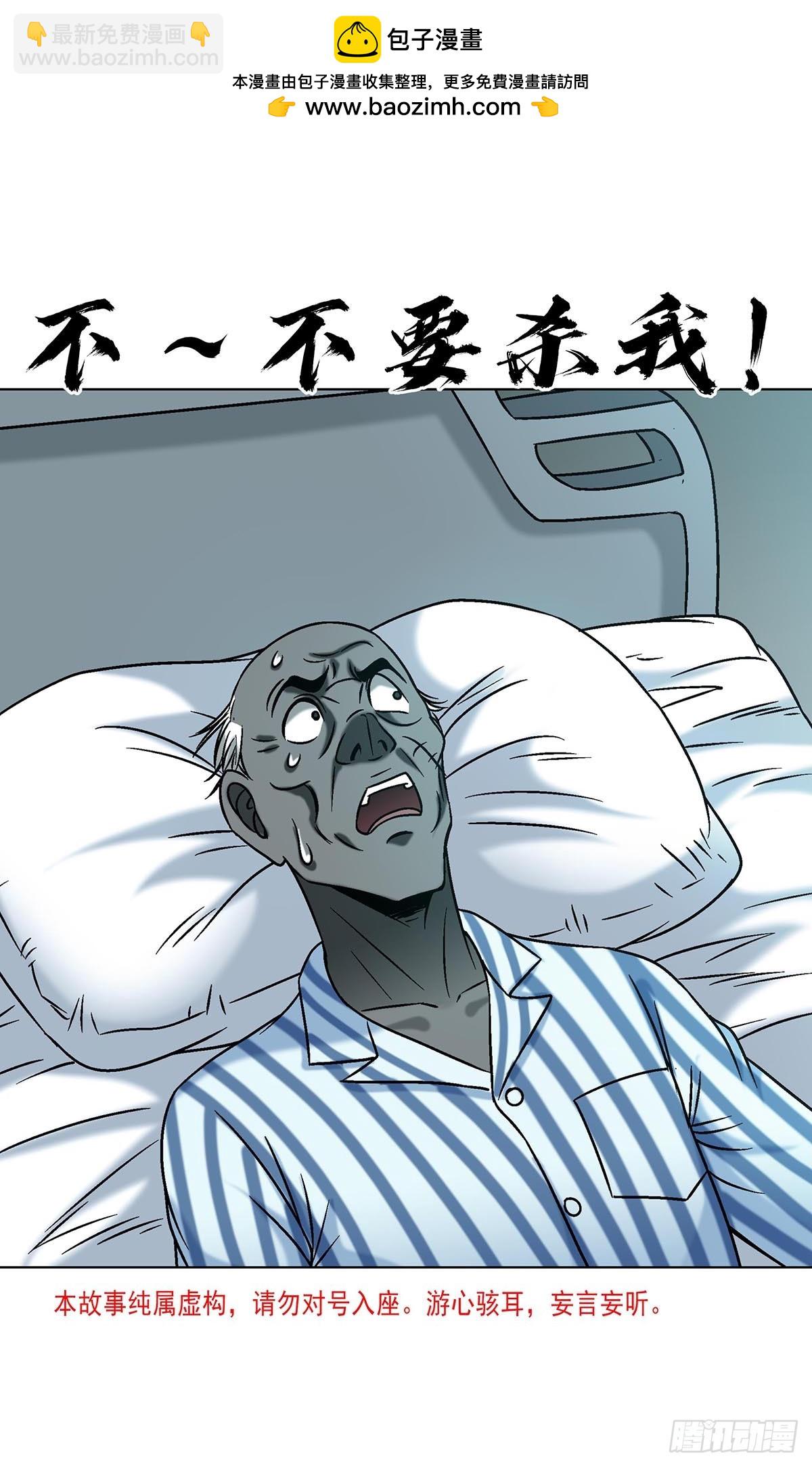 中國驚奇先生（神鬼七殺令） - 1745 萬安妮(1/2) - 2