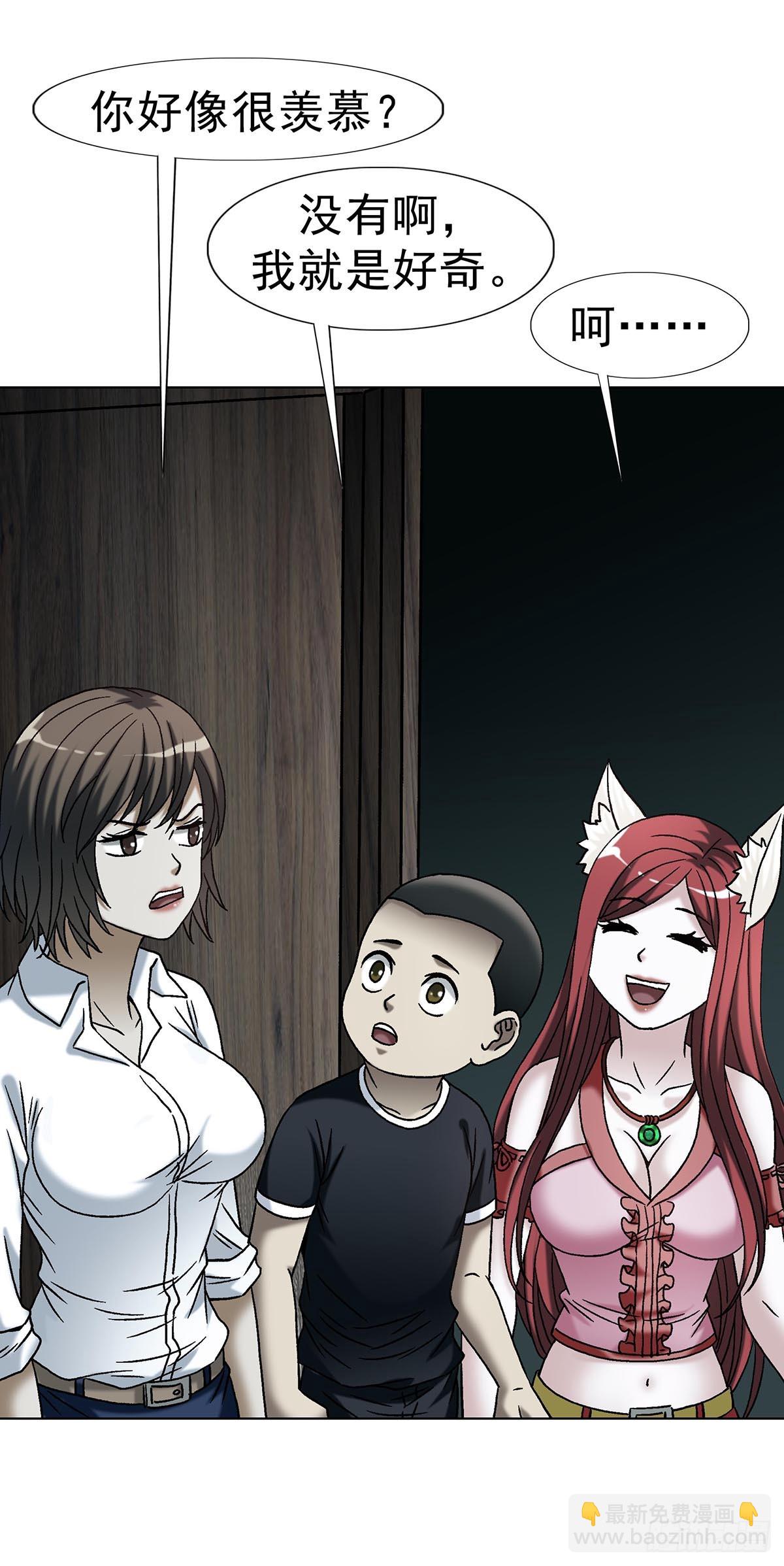 中國驚奇先生（神鬼七殺令） - 1745 萬安妮(1/2) - 6