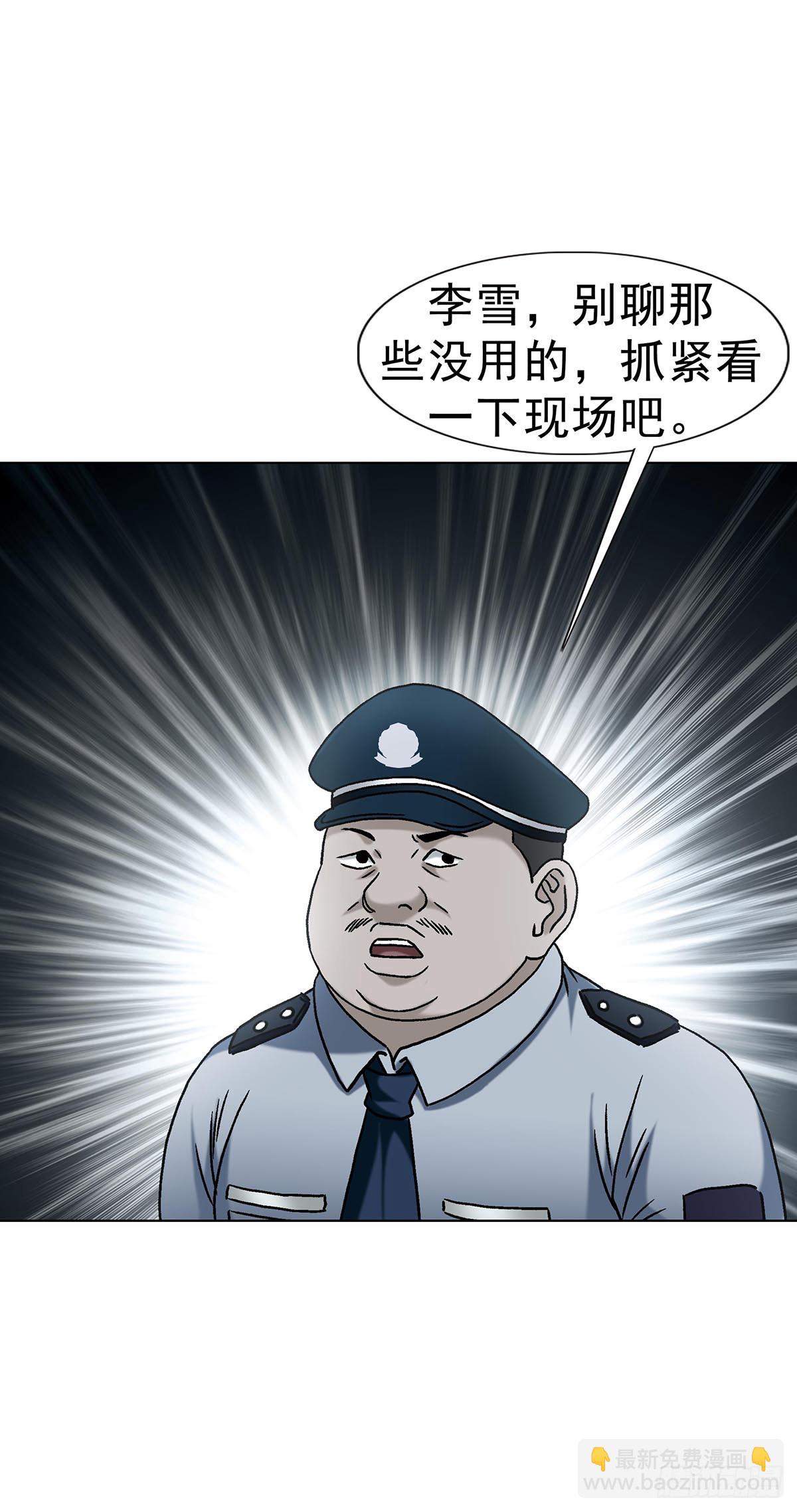 中國驚奇先生（神鬼七殺令） - 1745 萬安妮(1/2) - 7