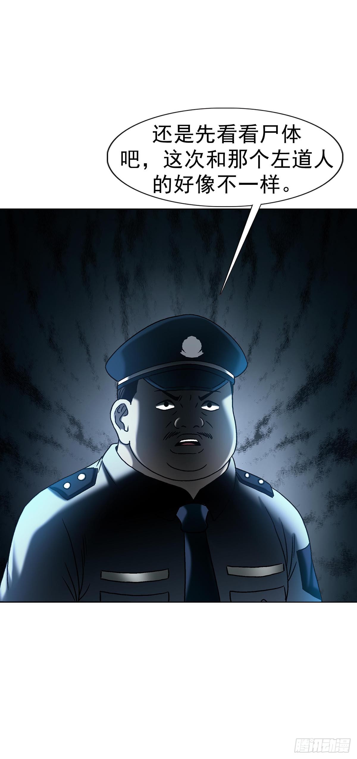 中國驚奇先生（神鬼七殺令） - 1745 萬安妮(1/2) - 3