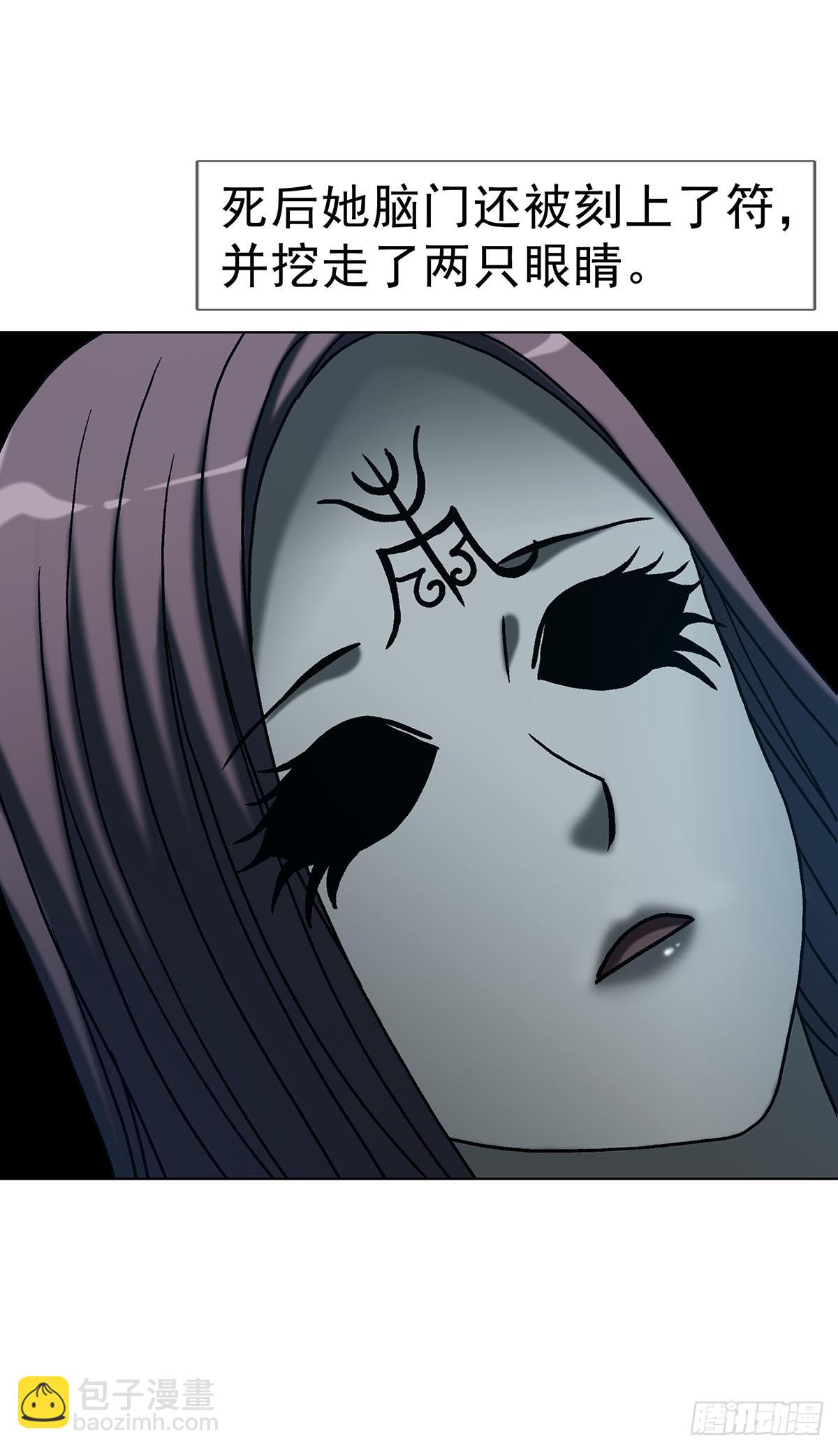 中國驚奇先生（神鬼七殺令） - 1745 萬安妮(1/2) - 5