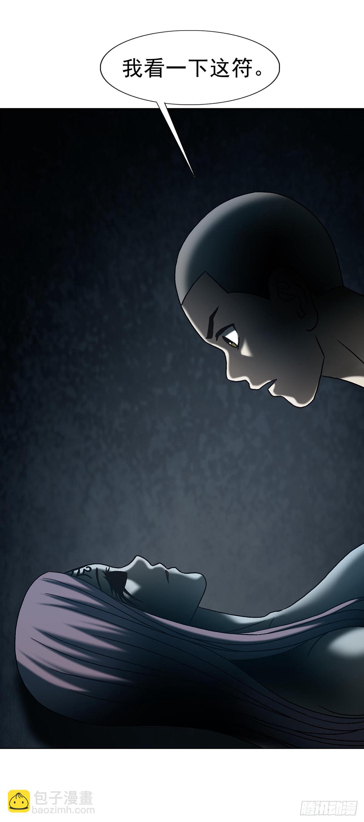 中國驚奇先生（神鬼七殺令） - 1745 萬安妮(1/2) - 6