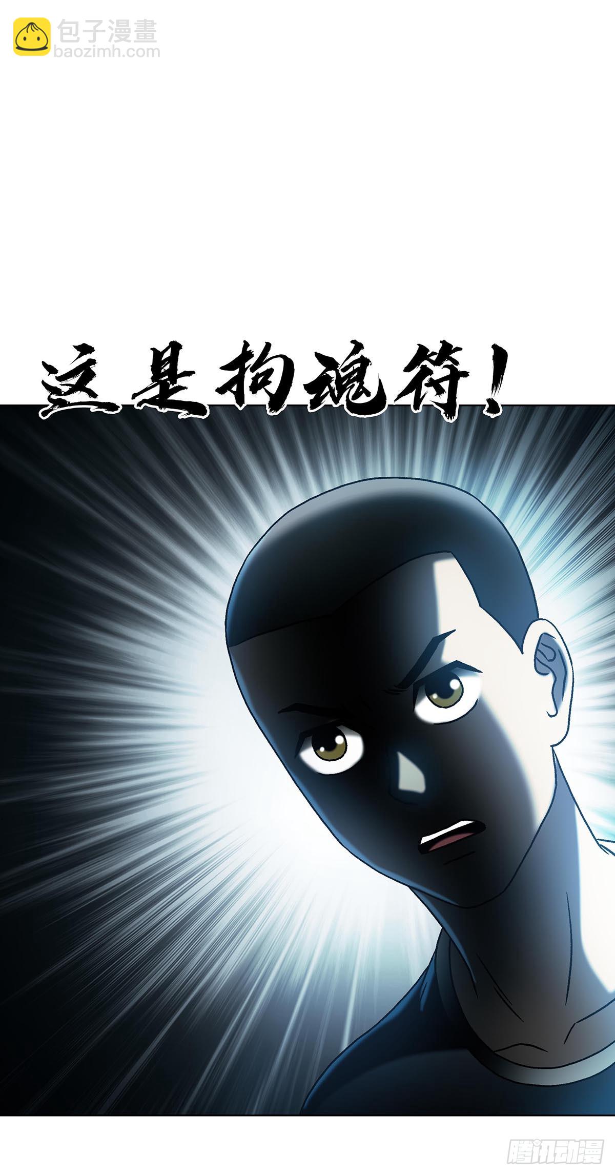 中國驚奇先生（神鬼七殺令） - 1745 萬安妮(1/2) - 7