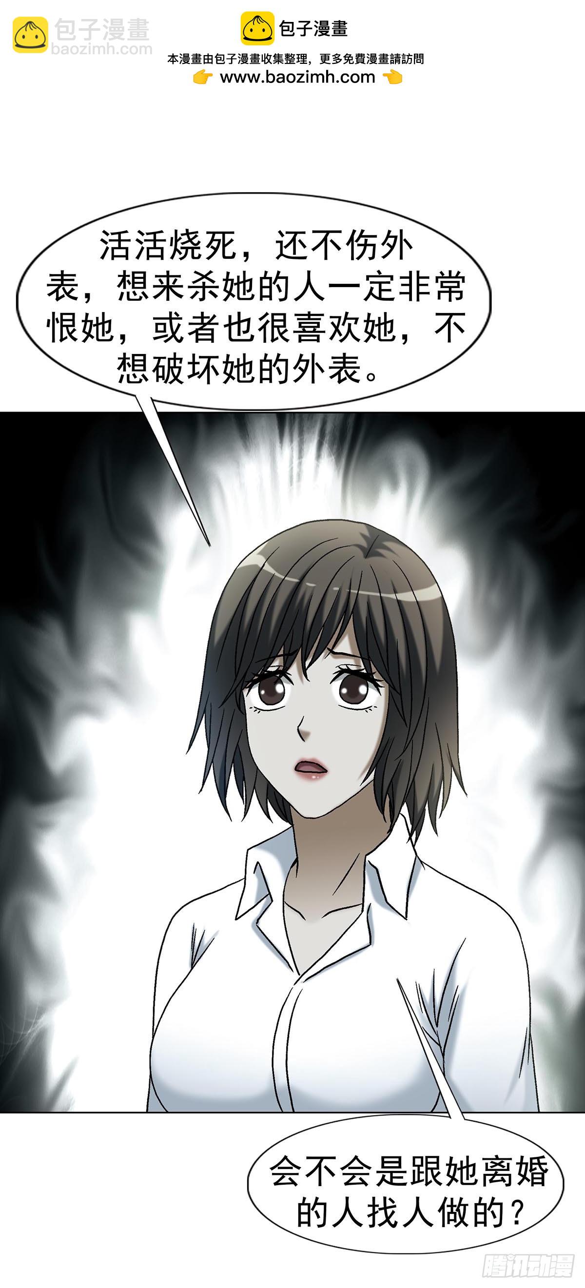 中國驚奇先生（神鬼七殺令） - 1745 萬安妮(1/2) - 1