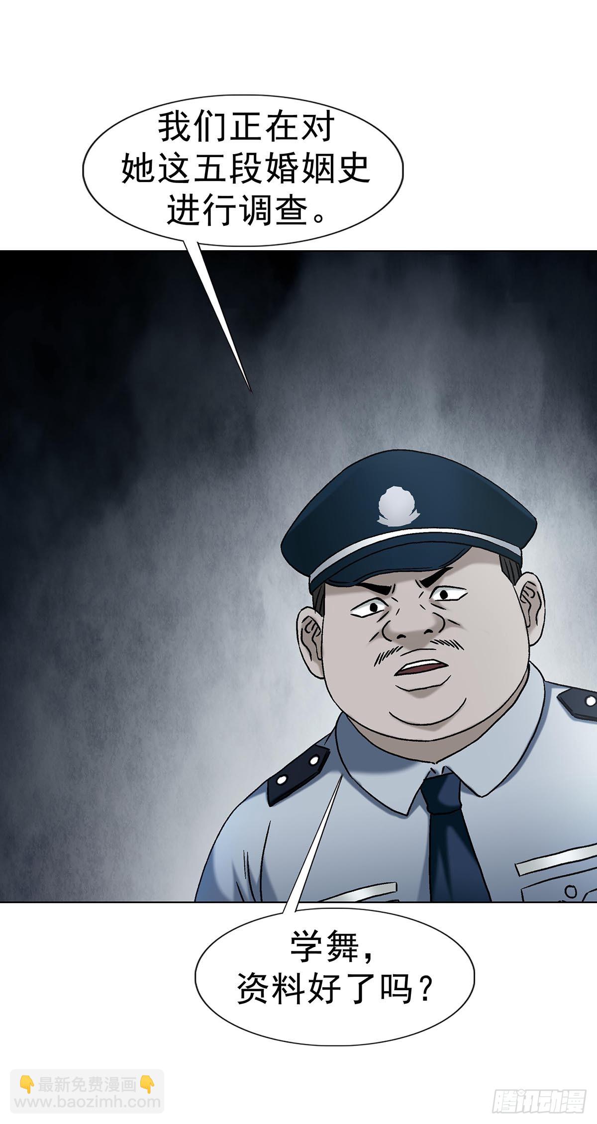 中國驚奇先生（神鬼七殺令） - 1745 萬安妮(1/2) - 2