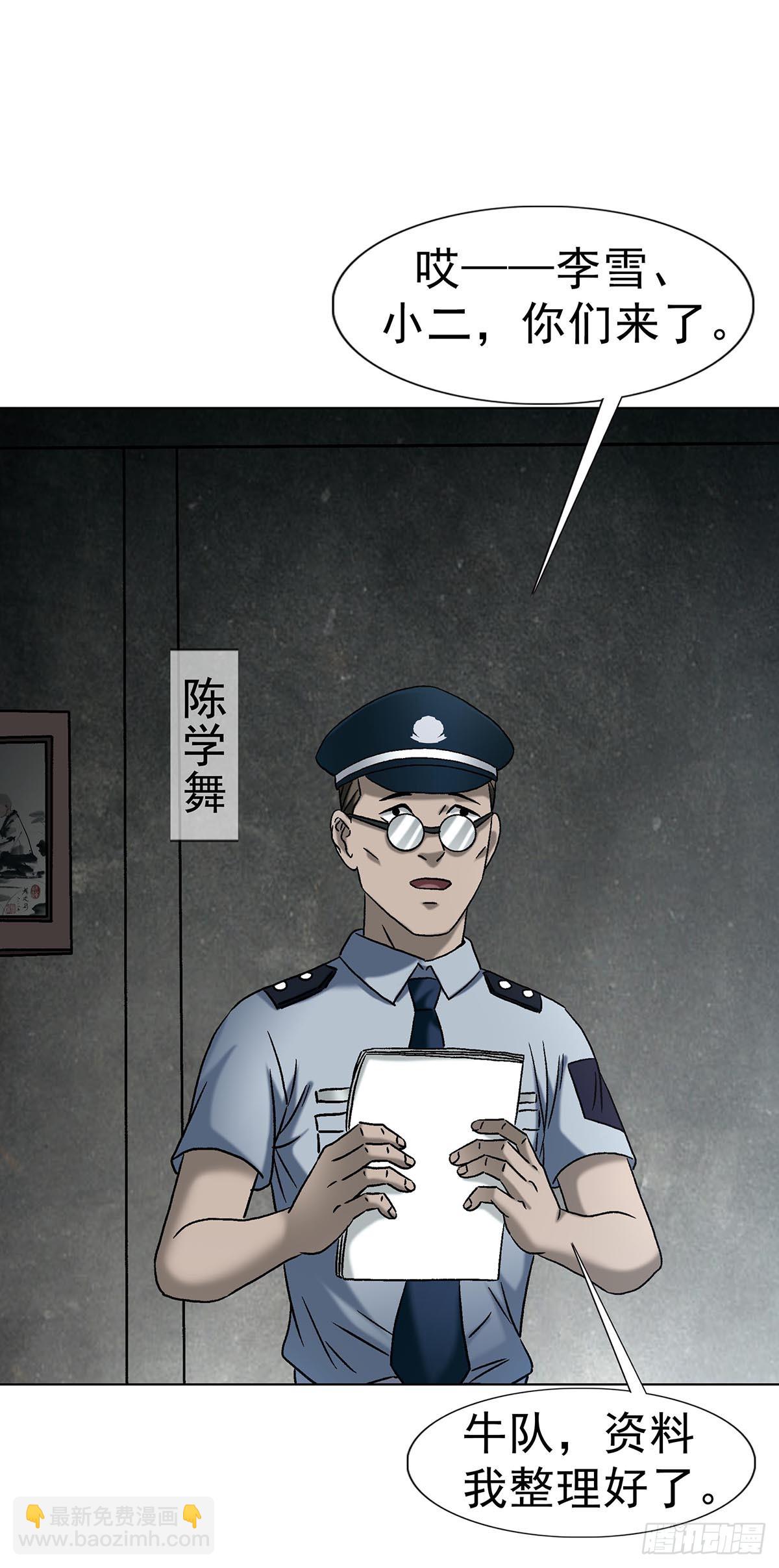 中國驚奇先生（神鬼七殺令） - 1745 萬安妮(1/2) - 3