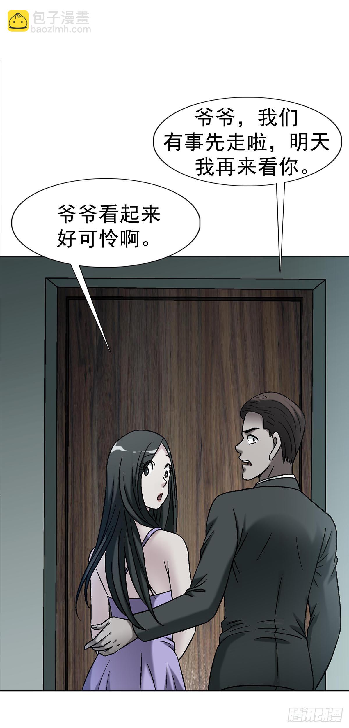 中國驚奇先生（神鬼七殺令） - 1745 萬安妮(1/2) - 4