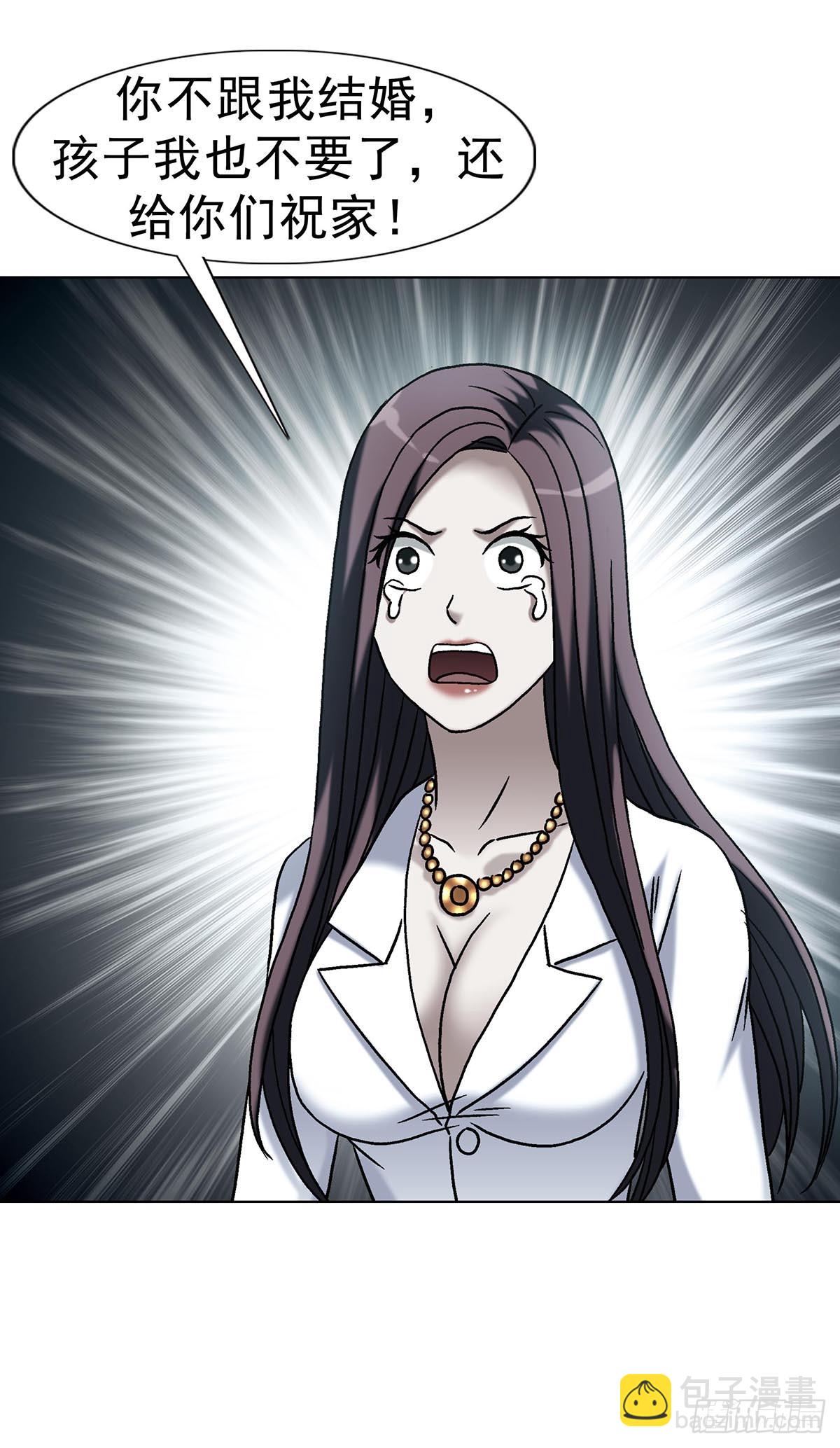 中國驚奇先生（神鬼七殺令） - 1745 萬安妮(1/2) - 2