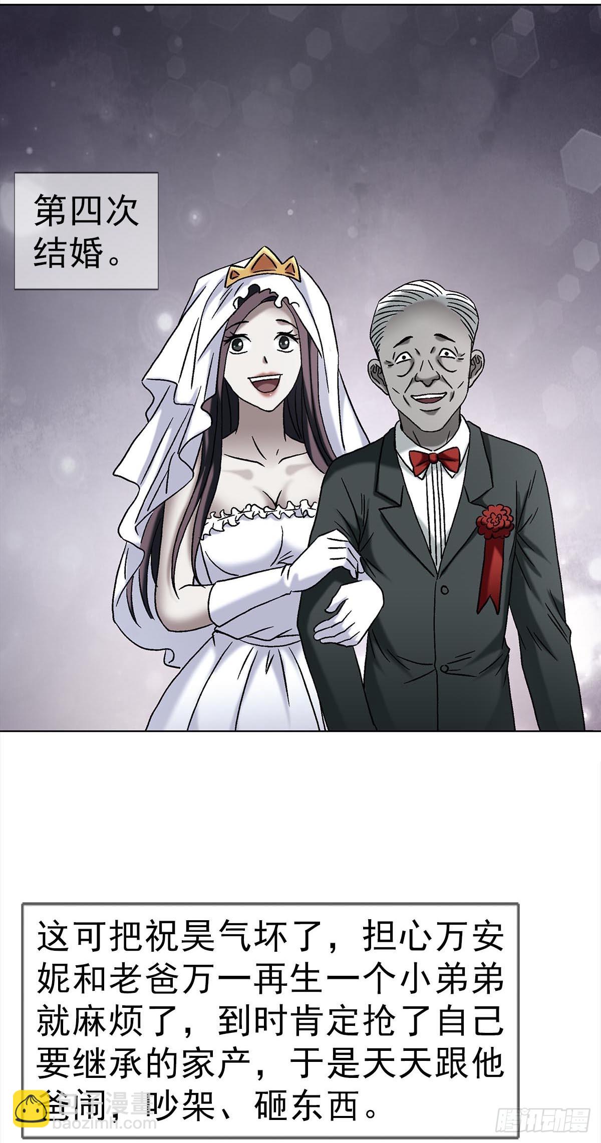 中國驚奇先生（神鬼七殺令） - 1745 萬安妮(1/2) - 8