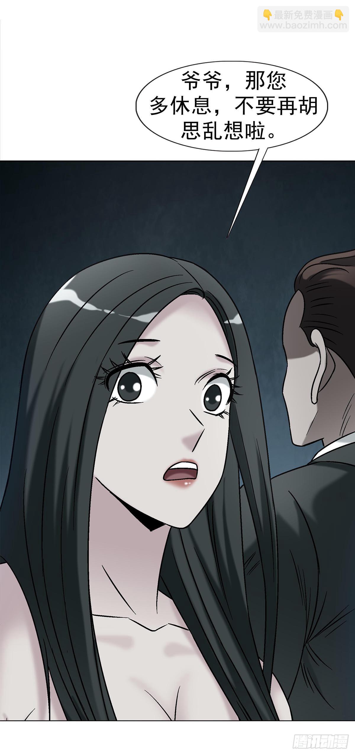 中國驚奇先生（神鬼七殺令） - 1745 萬安妮(1/2) - 5