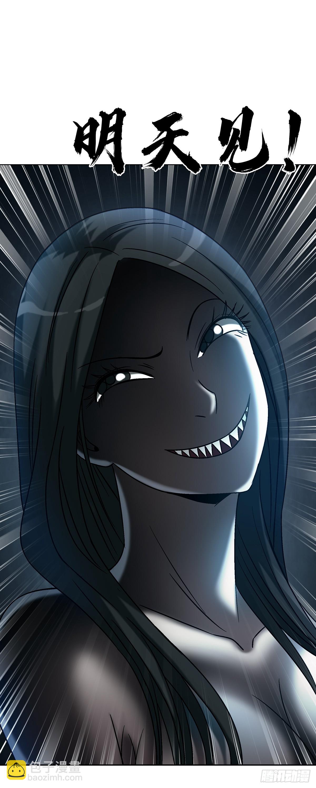 中國驚奇先生（神鬼七殺令） - 1745 萬安妮(1/2) - 6