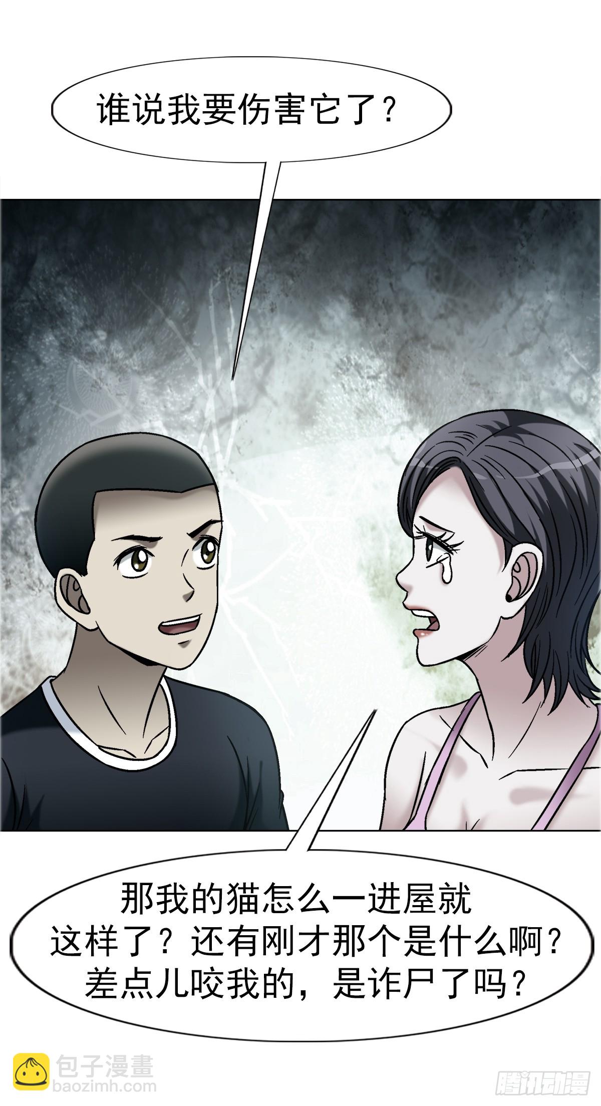 中國驚奇先生（神鬼七殺令） - 1747 黑貓 - 4