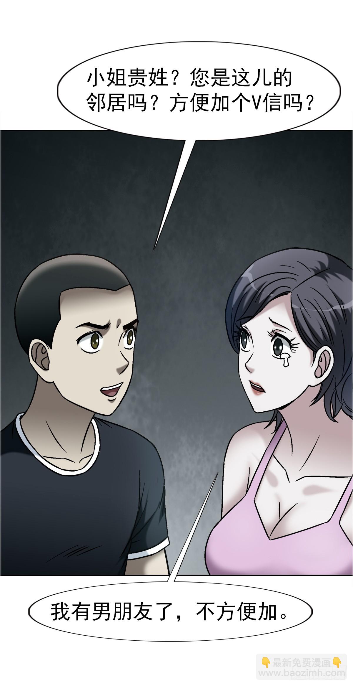 中國驚奇先生（神鬼七殺令） - 1747 黑貓 - 5