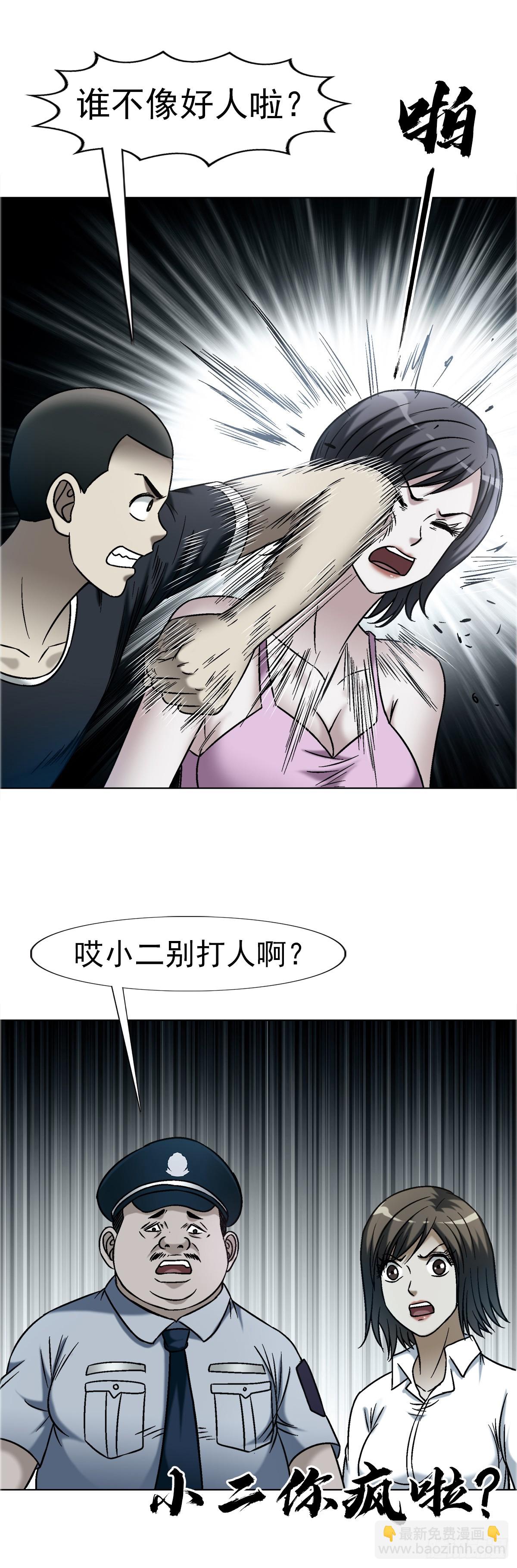 中國驚奇先生（神鬼七殺令） - 1747 黑貓 - 2