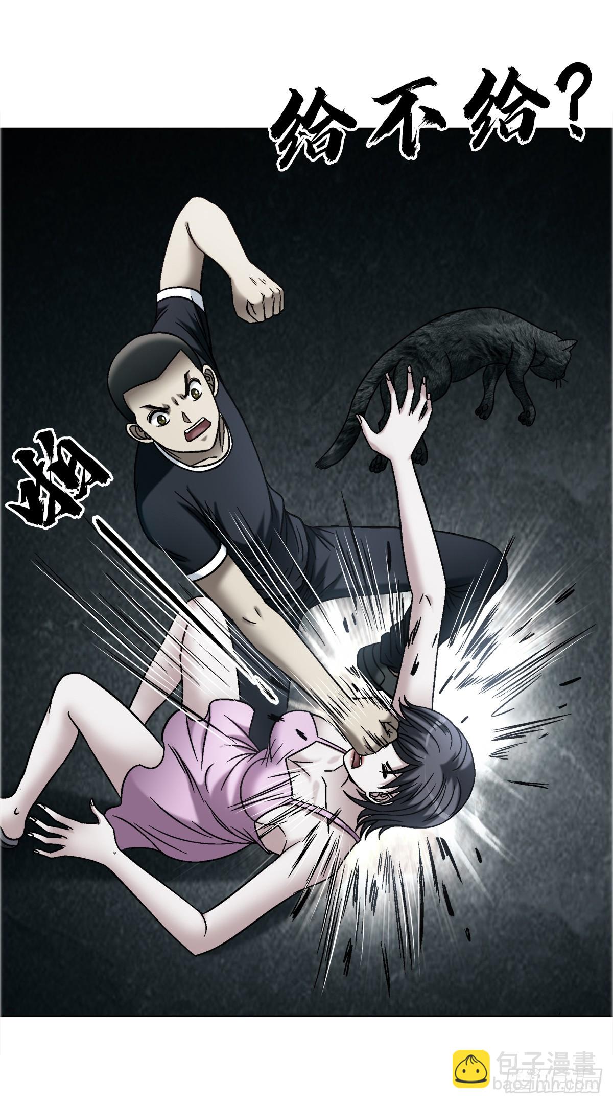 中國驚奇先生（神鬼七殺令） - 1747 黑貓 - 3