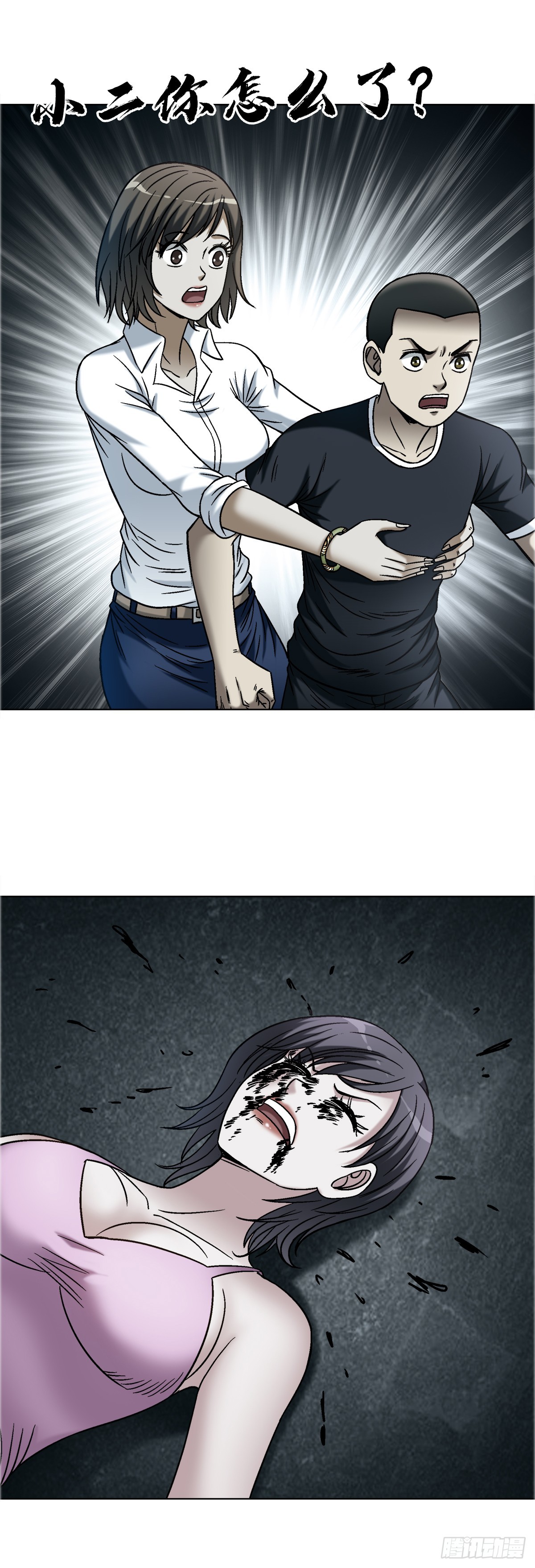 中國驚奇先生（神鬼七殺令） - 1747 黑貓 - 4