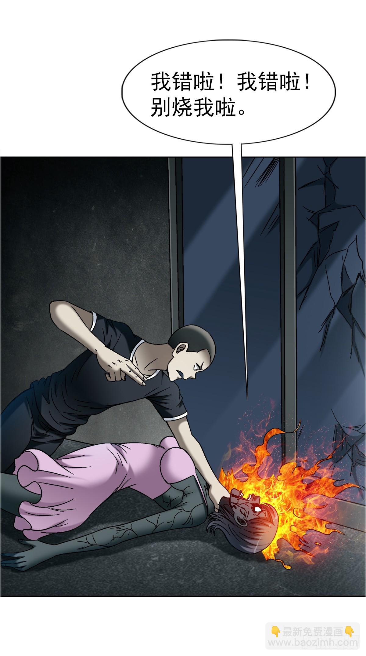 中國驚奇先生（神鬼七殺令） - 1747 黑貓 - 5